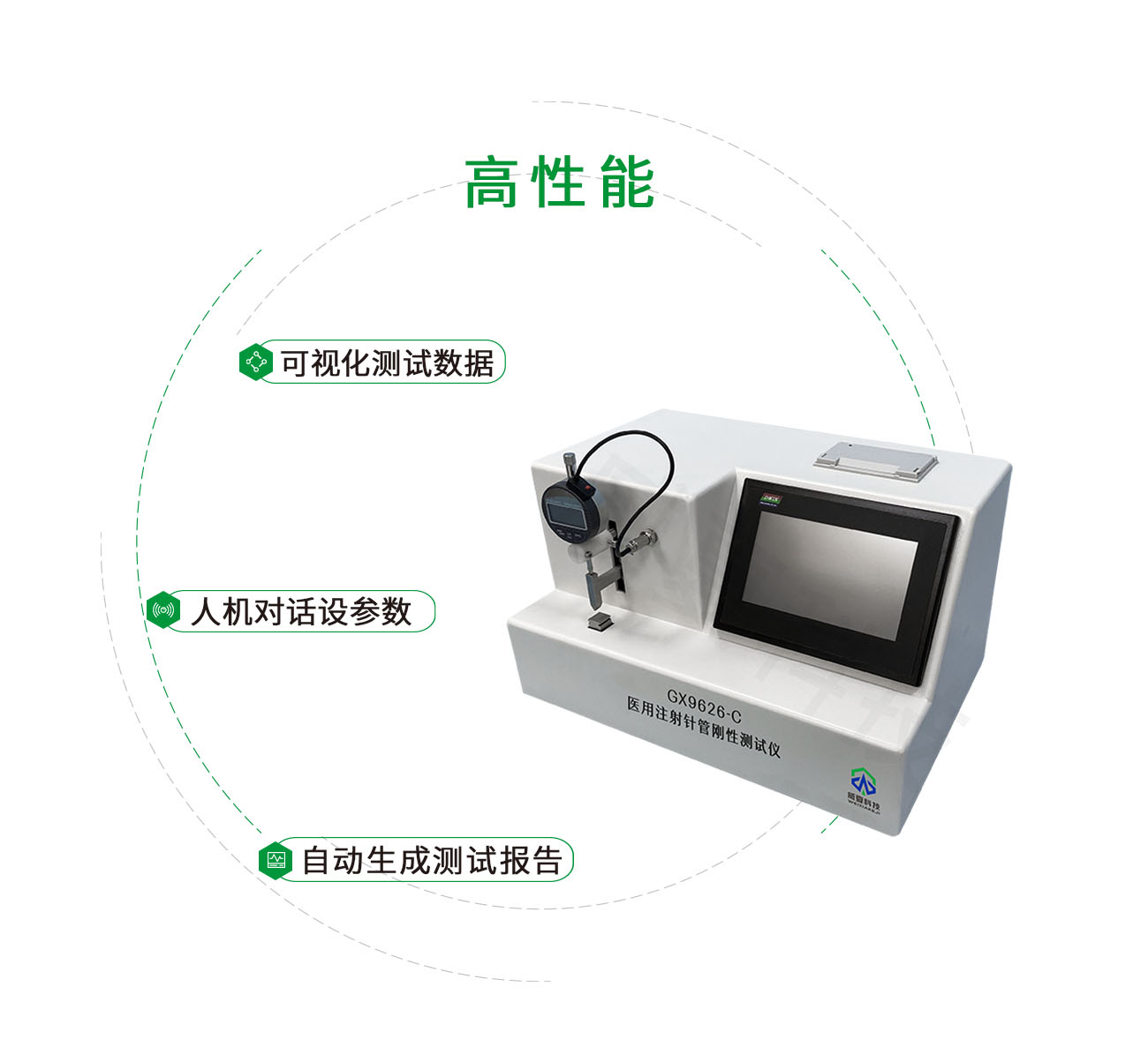 医用注射针管（针）刚性测试仪