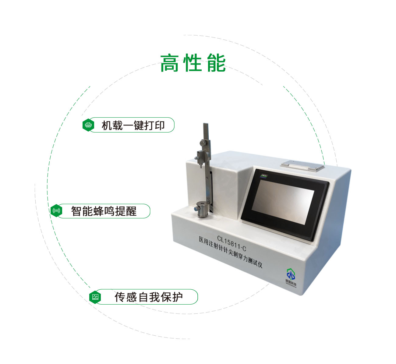 医用注射针针尖刺穿力测试仪