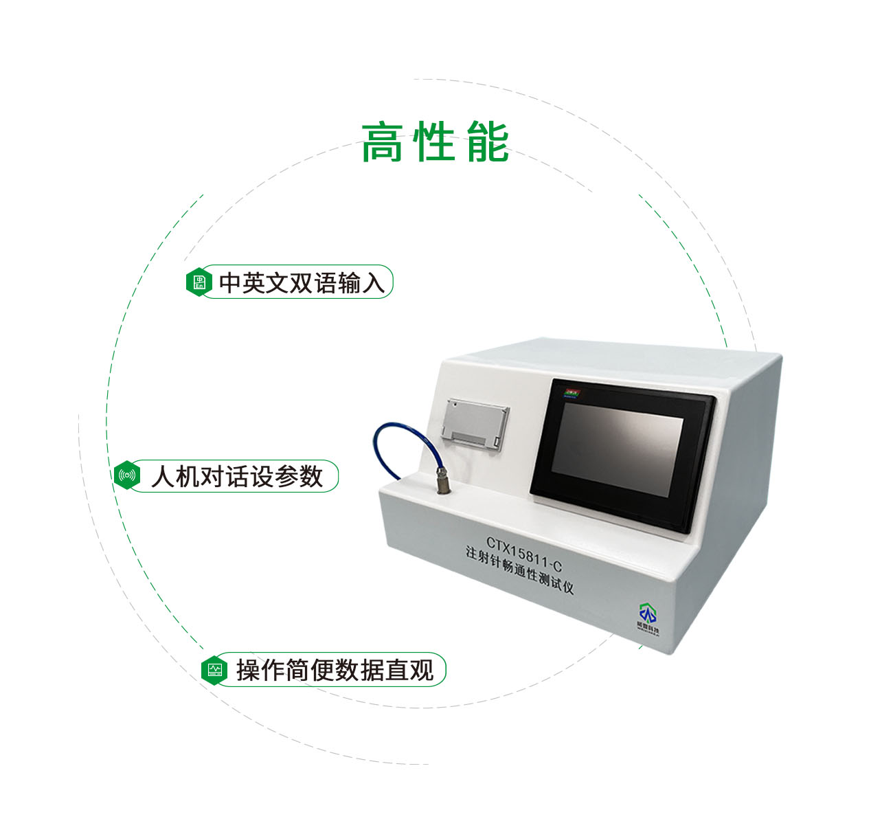 CTX15811-C注射针畅通性测试仪