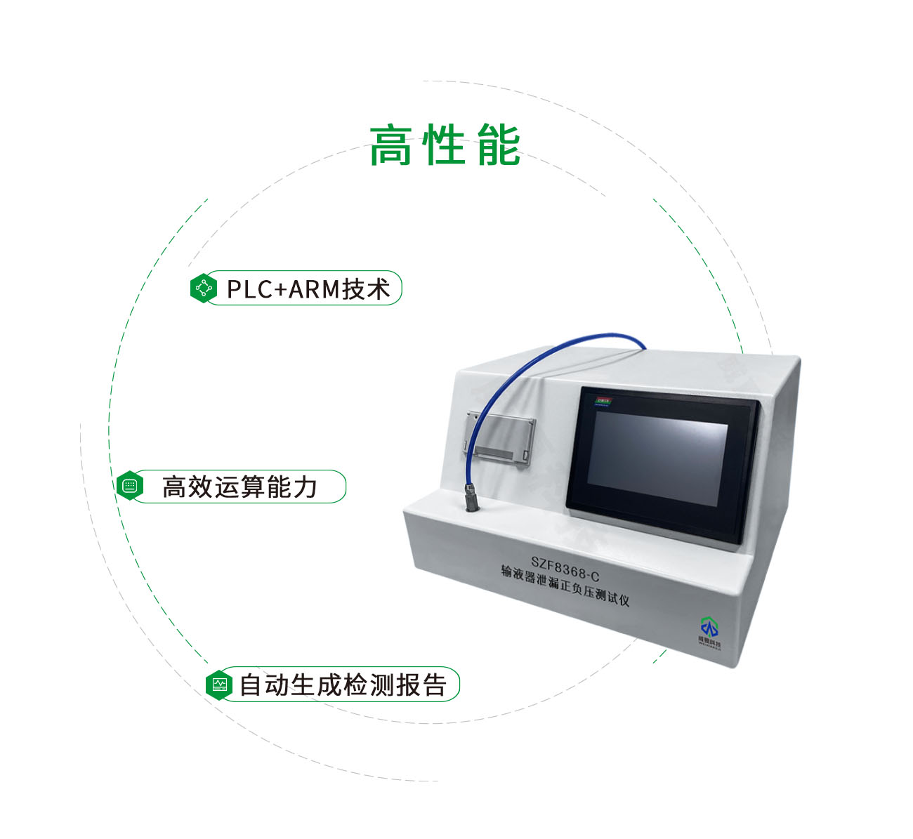 SZF8368-C输液器漏泄正负压测试仪