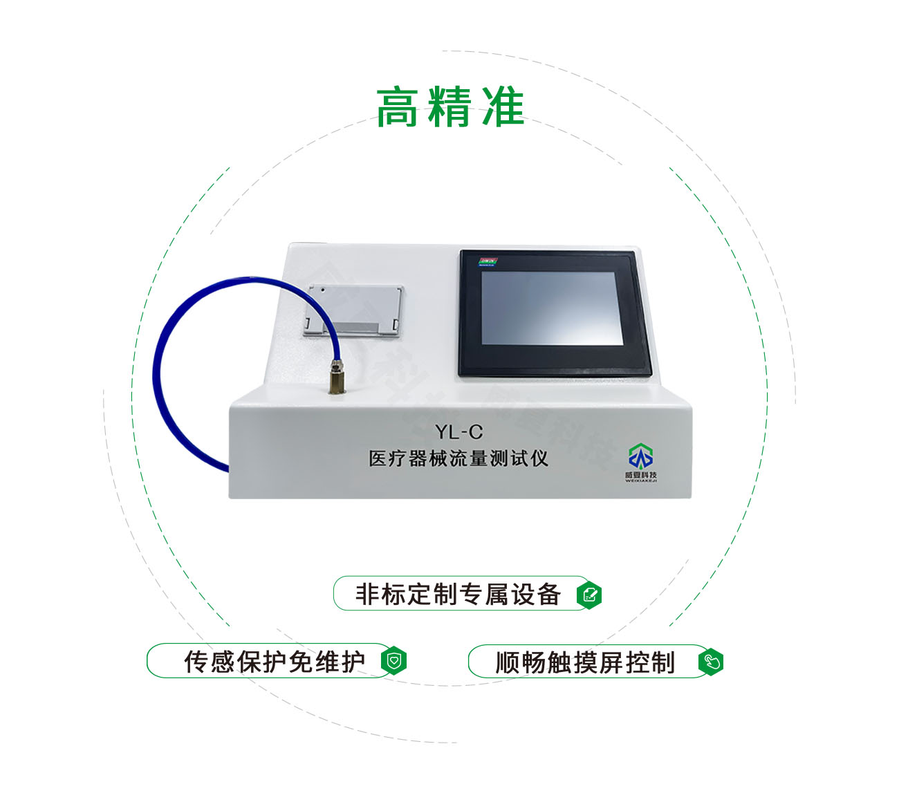 YL-C医疗器械流量测试仪