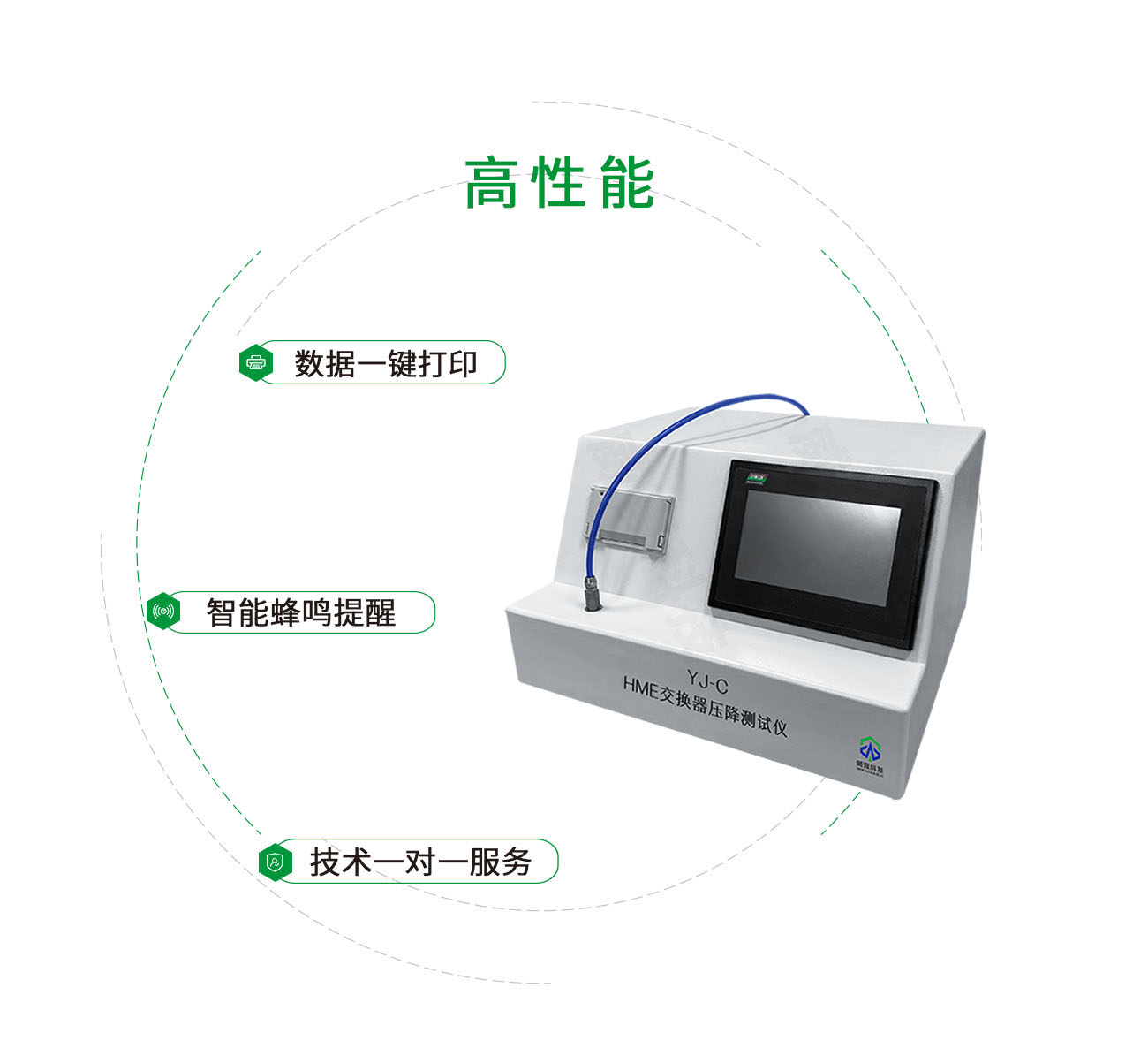 交换器压降测试仪