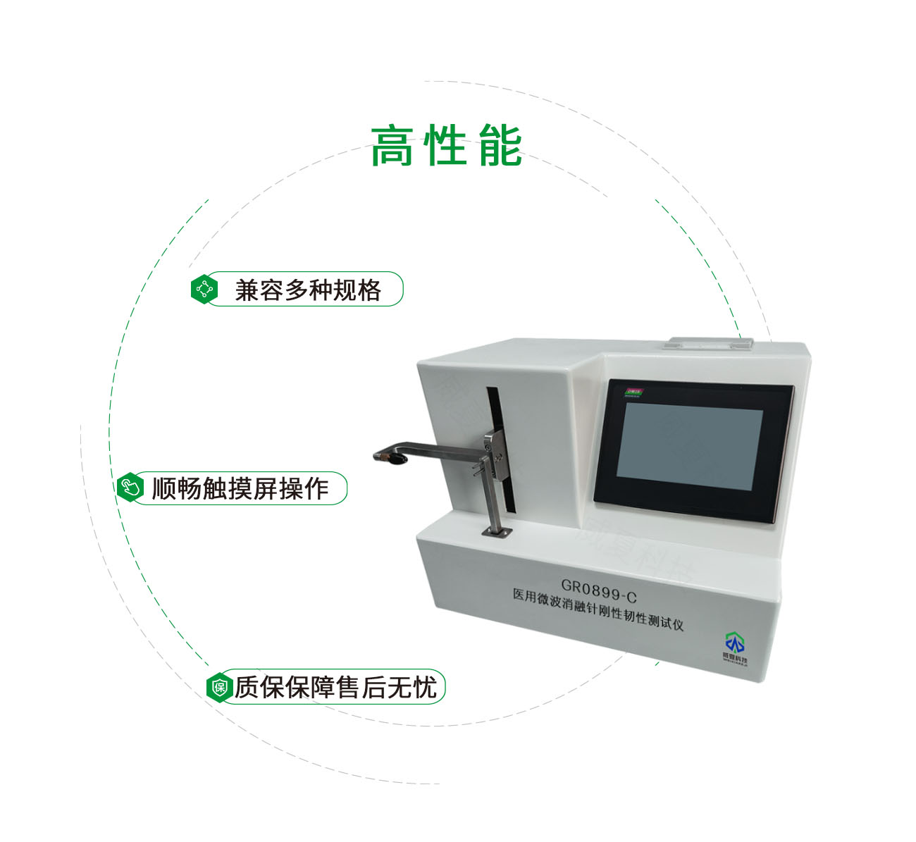 医用微波消融针刚性韧性测试仪