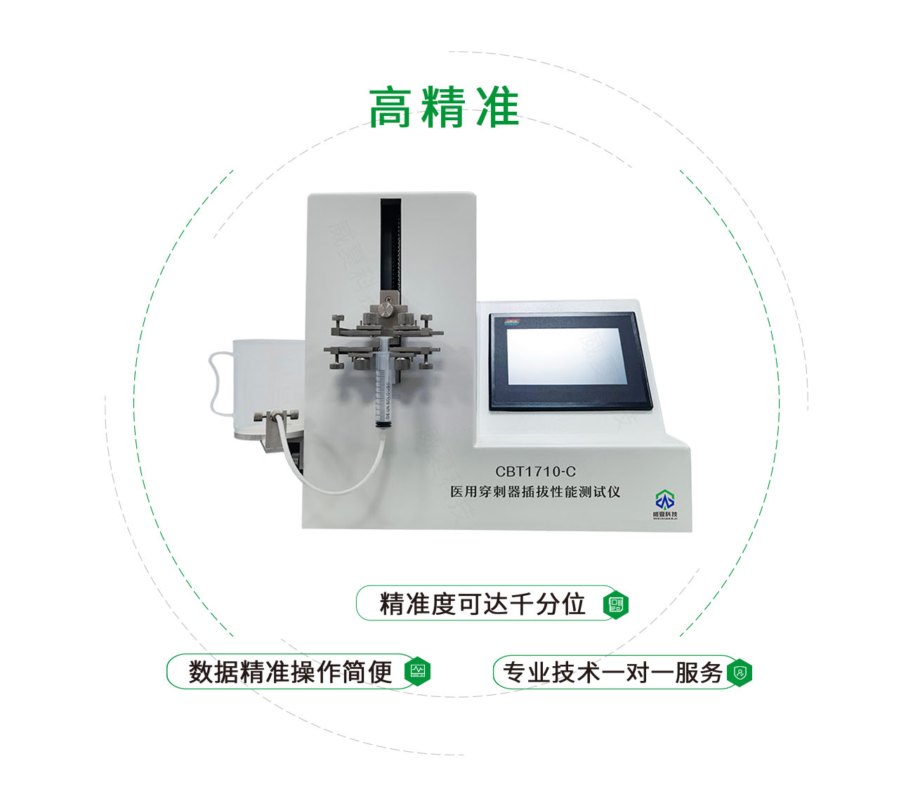 CBT1710-C穿刺器插拔性能测试仪