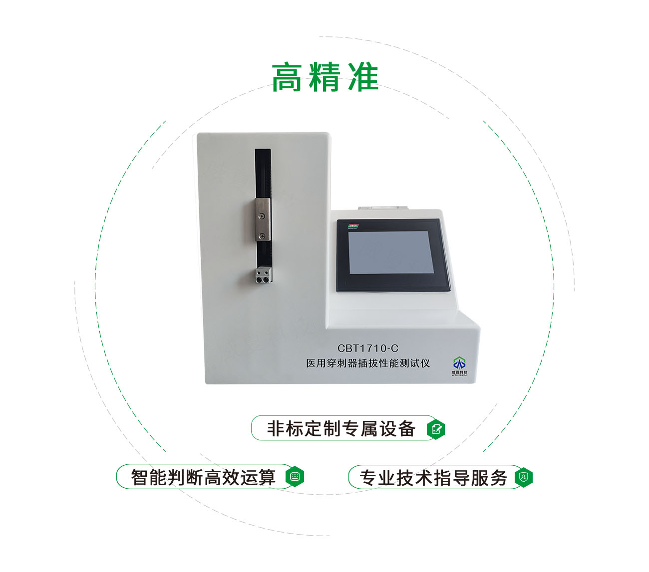 腹部穿刺器插拔性能测试仪