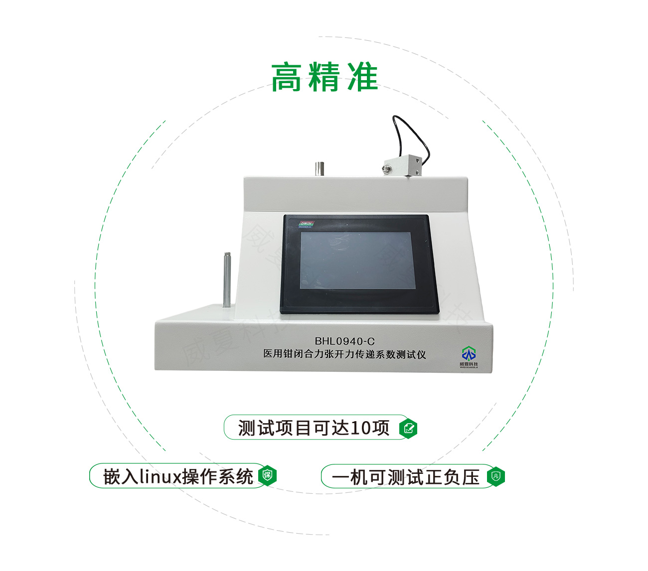 医用钳闭合力张开力传递系数测试仪