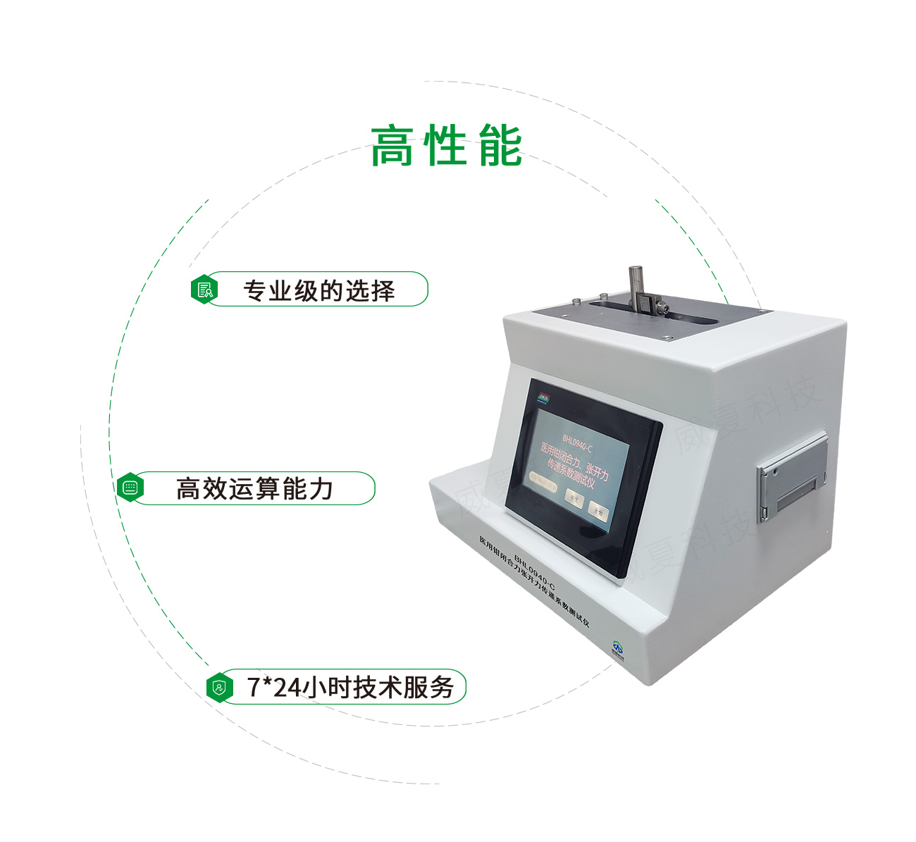 医用钳闭合力张开力传递系数测试仪