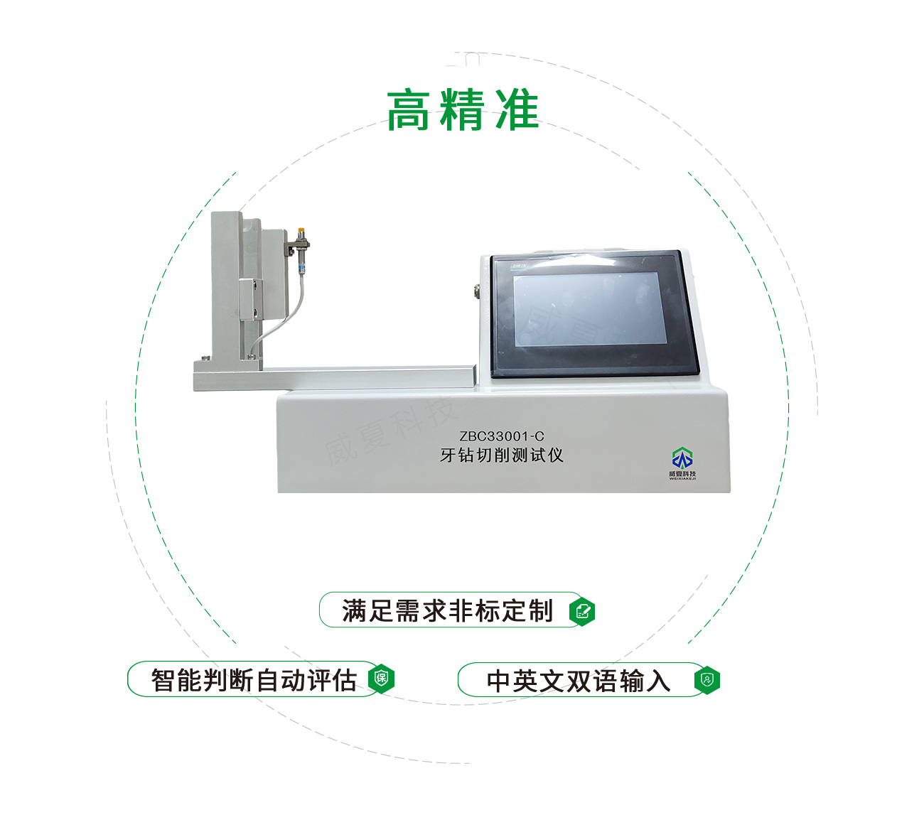 牙钻切削试验仪