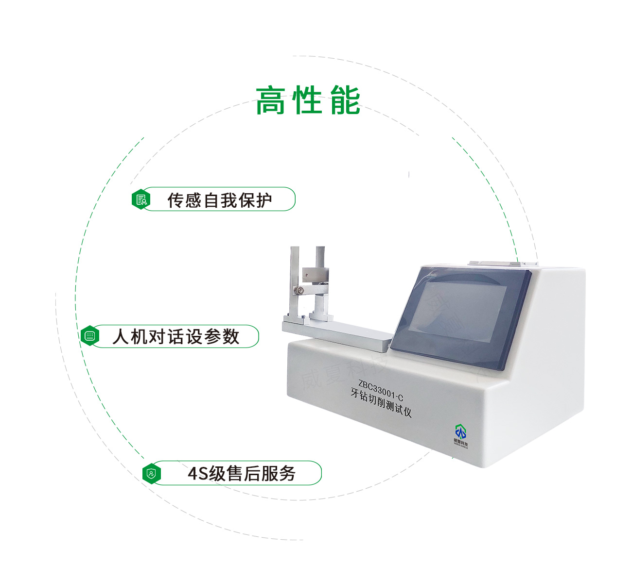 牙钻切削试验仪