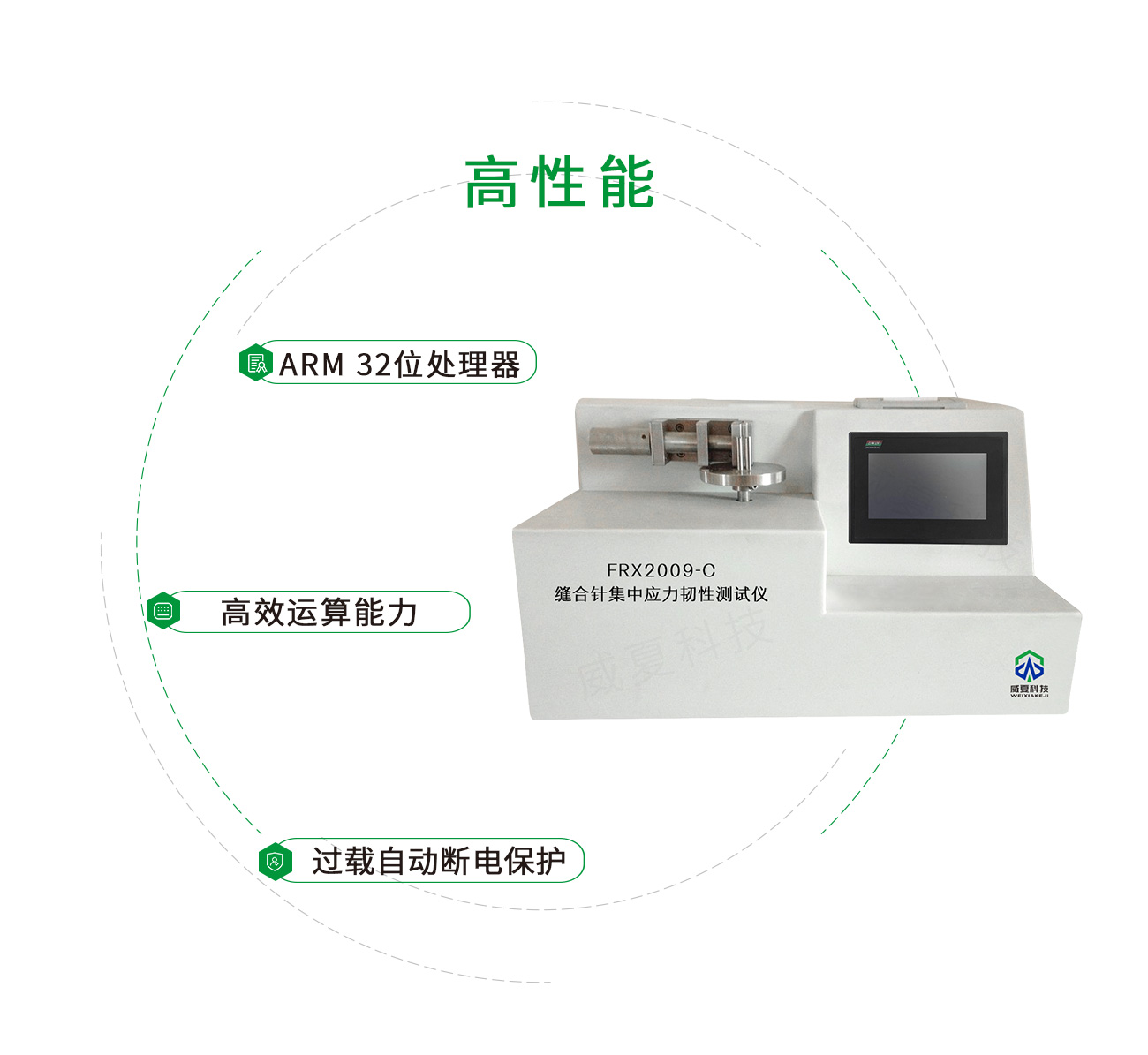 缝合针集中应力韧性测试仪