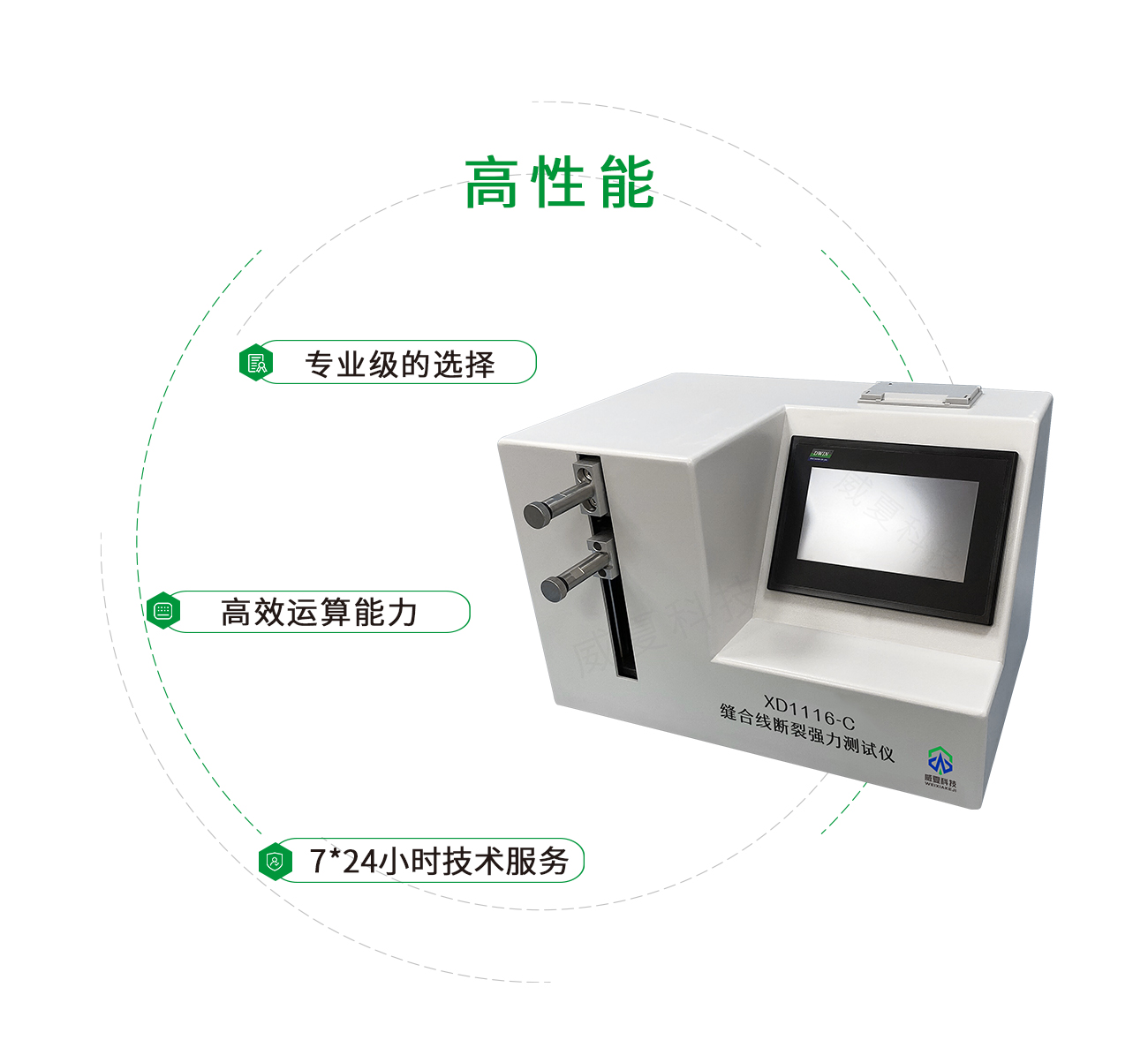 缝合线断裂强力测试仪