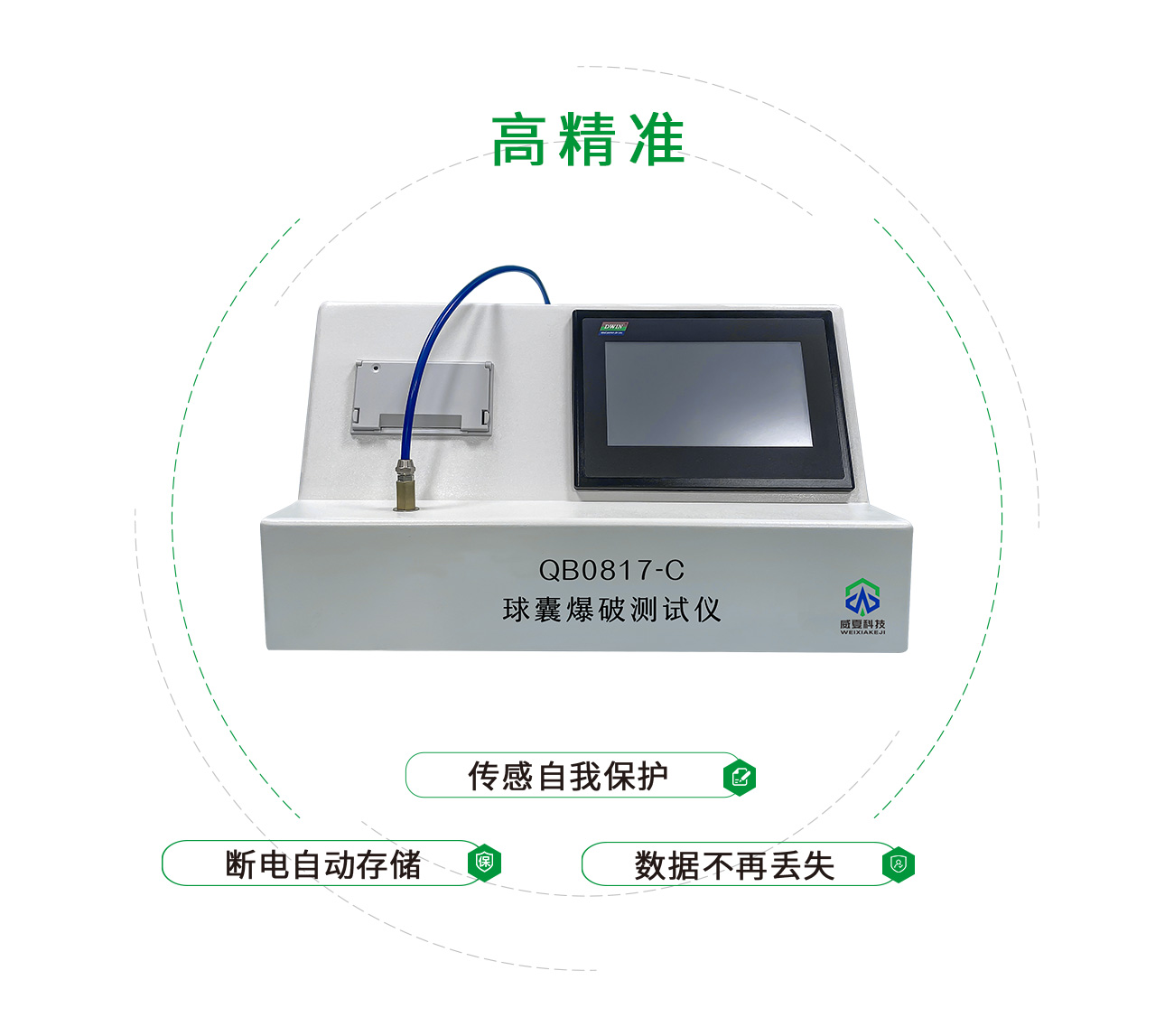 球囊爆破测试仪