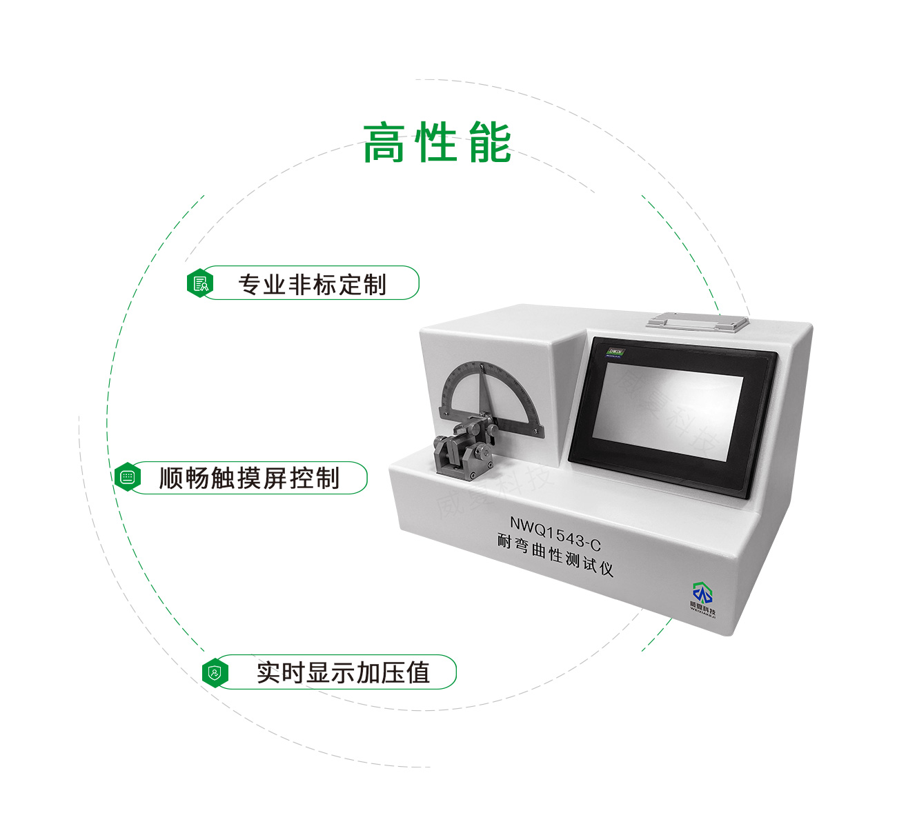 耐弯曲性测试仪