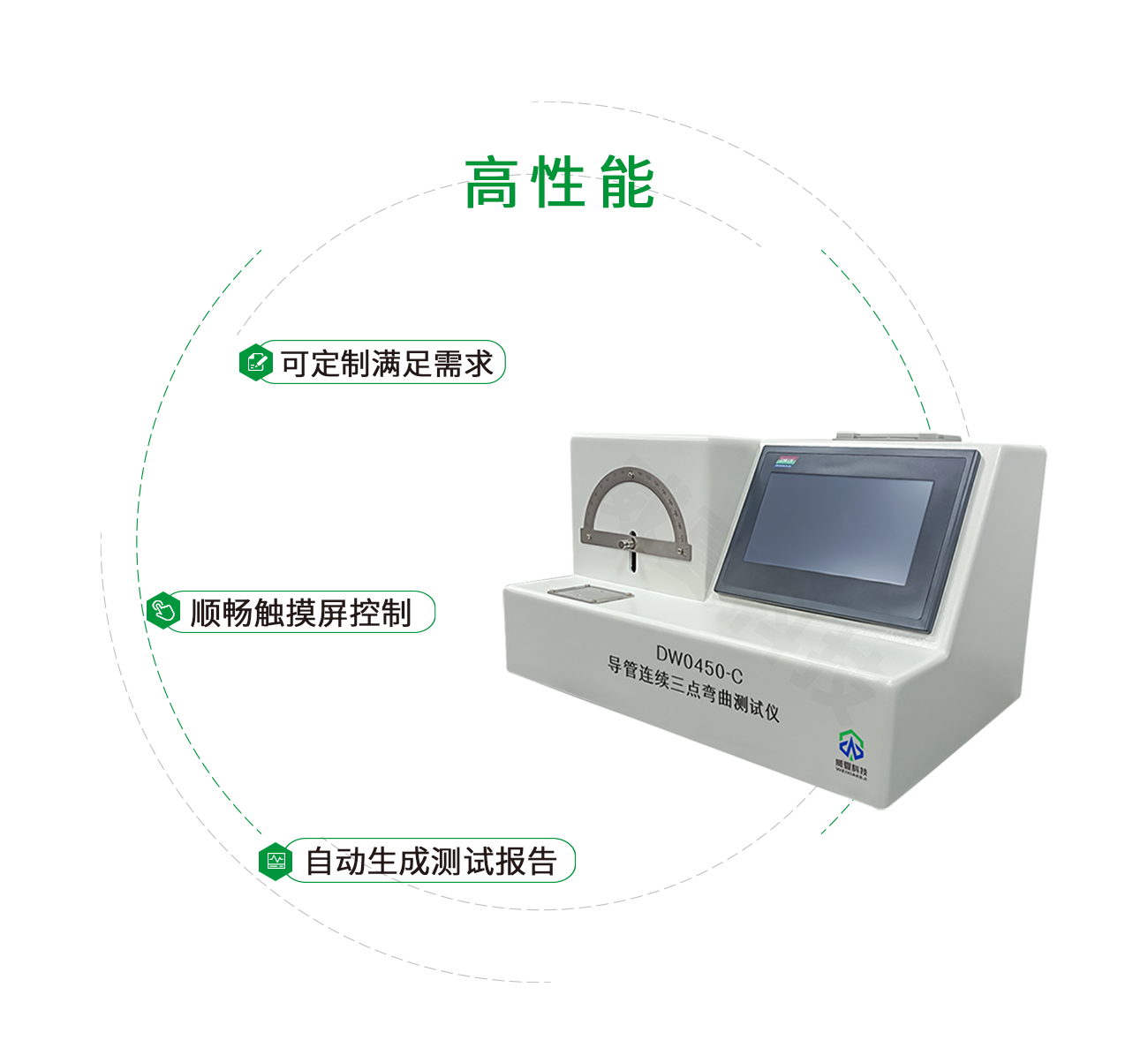 导管连续三点弯曲测试仪