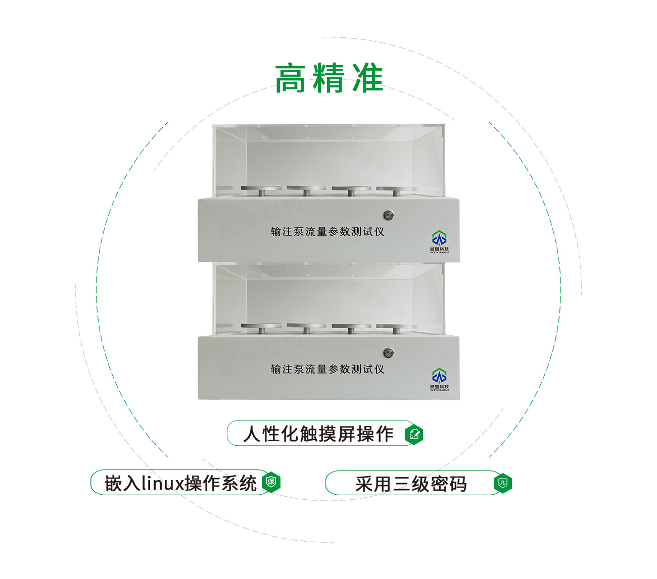 输注泵流量参数测试仪