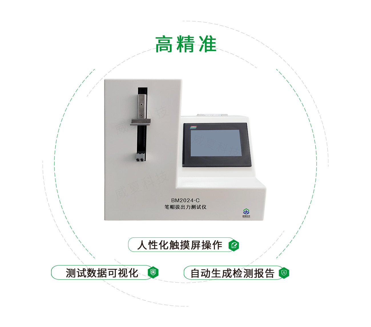 注射笔笔帽拔出力测试仪