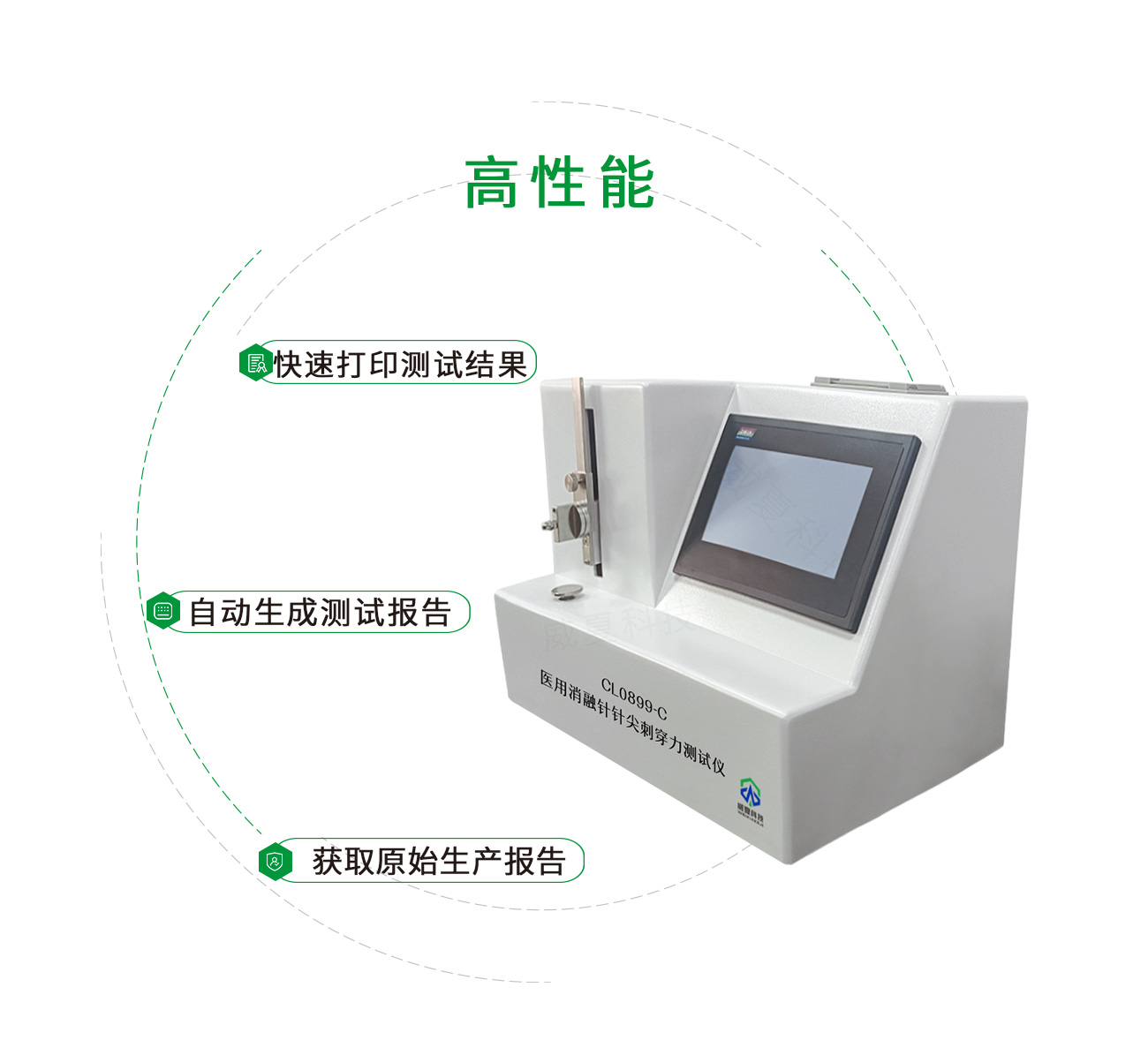 CL0899-C医用消融针针尖刺穿力测试仪