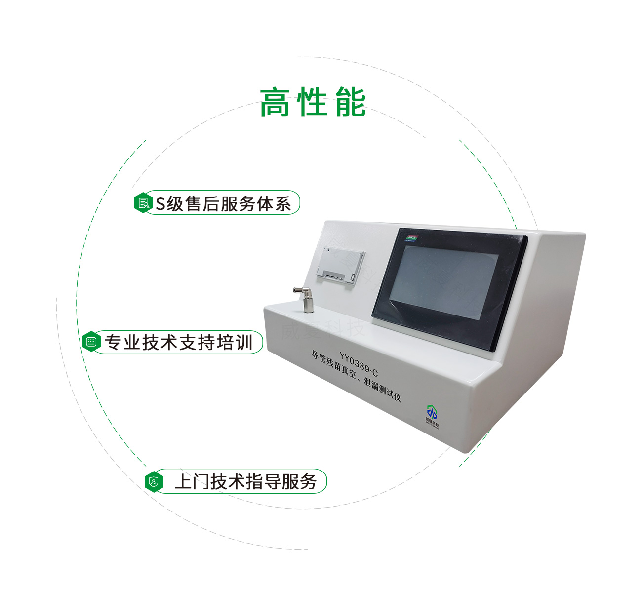 导管残留真空泄漏测试仪