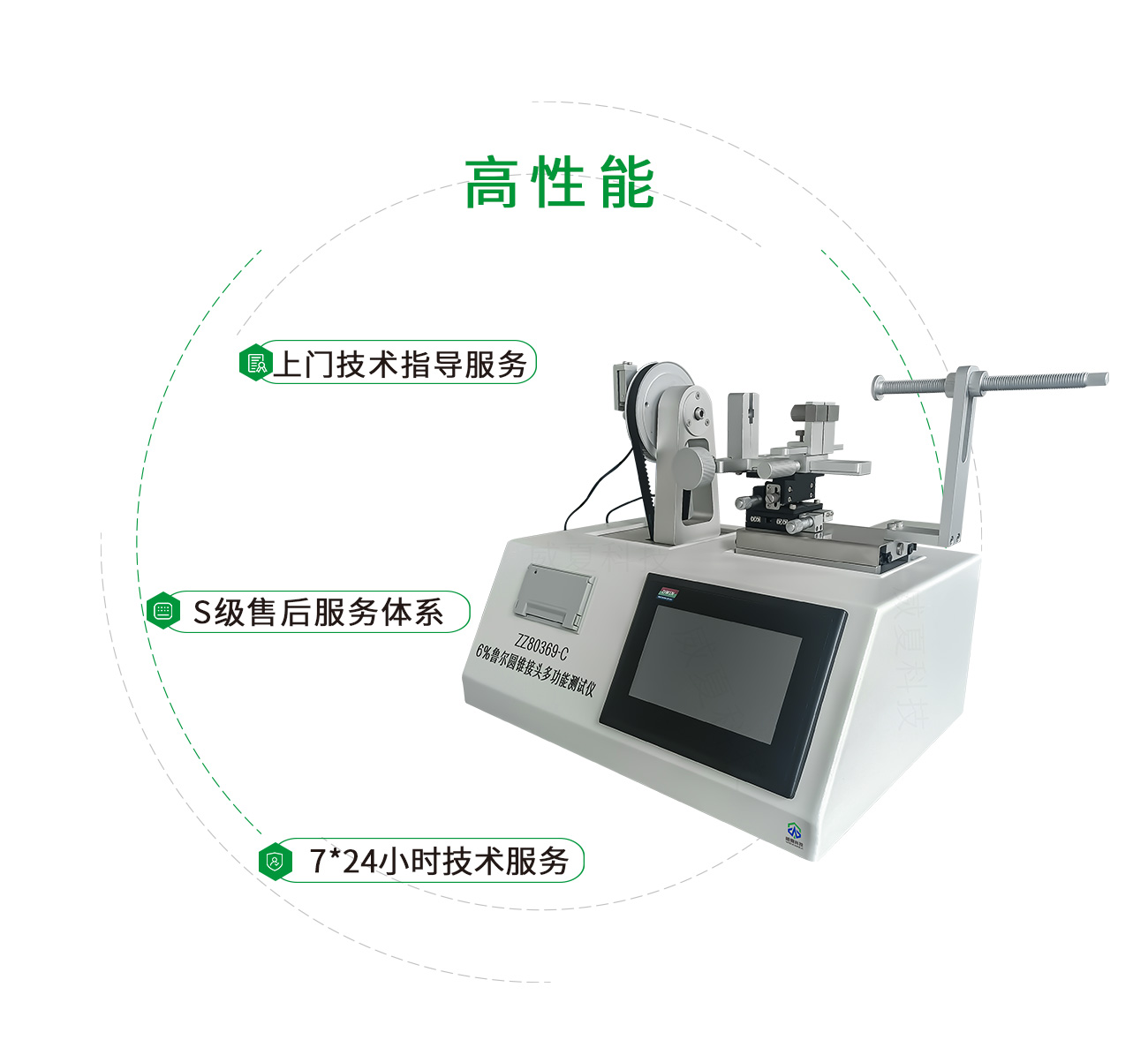 魯爾圓錐接頭多功能測試儀