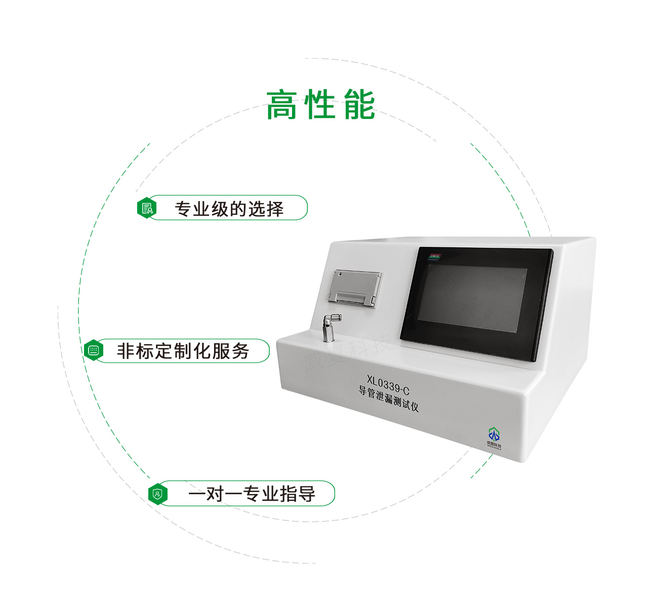 XL0339-C导管泄漏测试仪