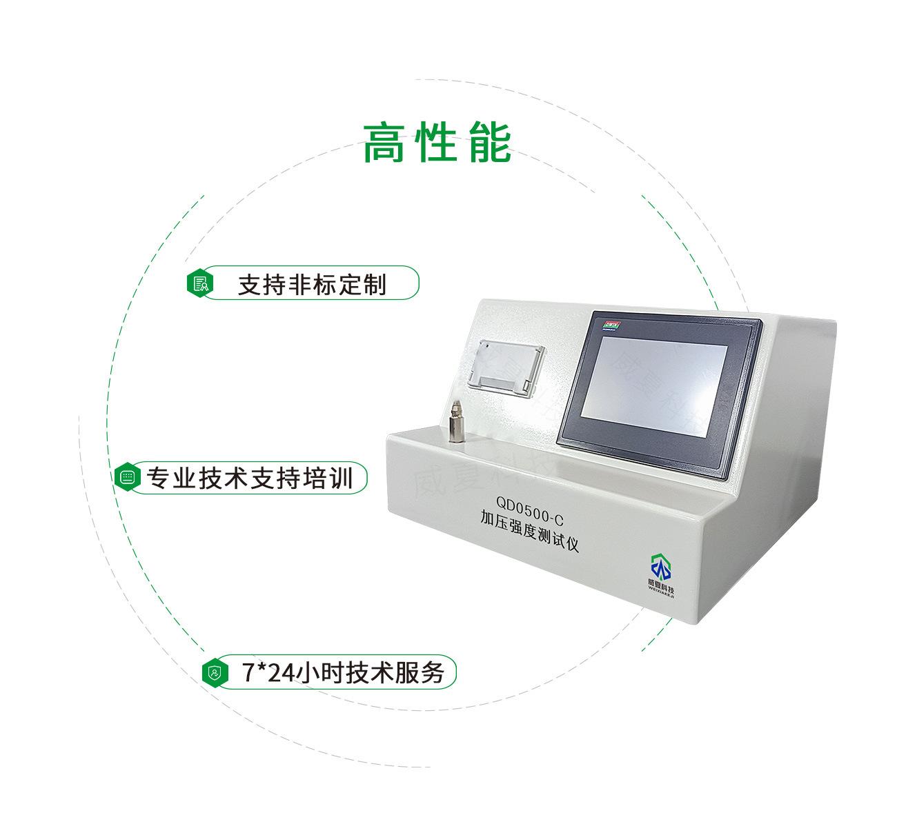 QD0500-C加压强度测试仪