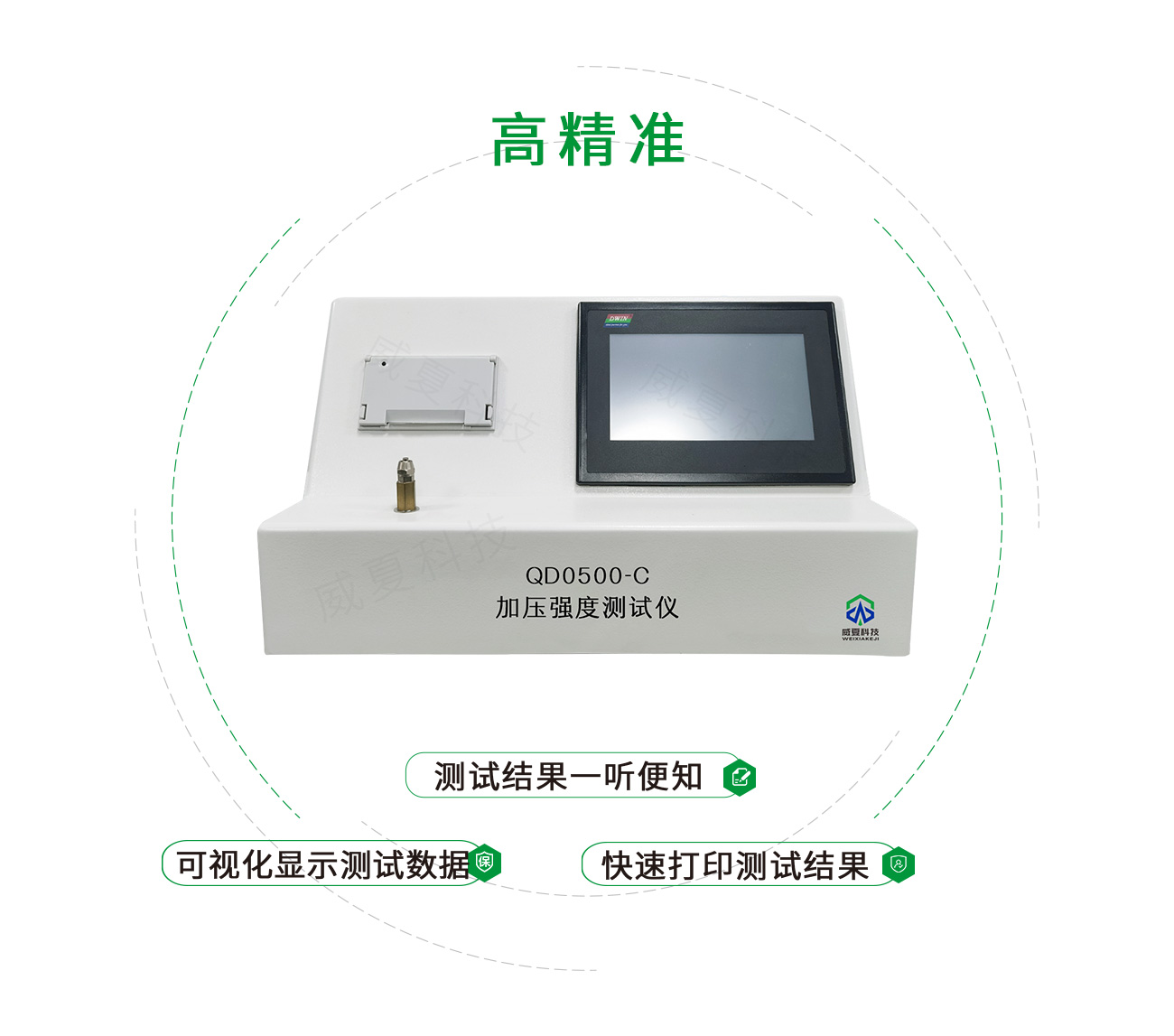 QD0500-C加压强度测试仪