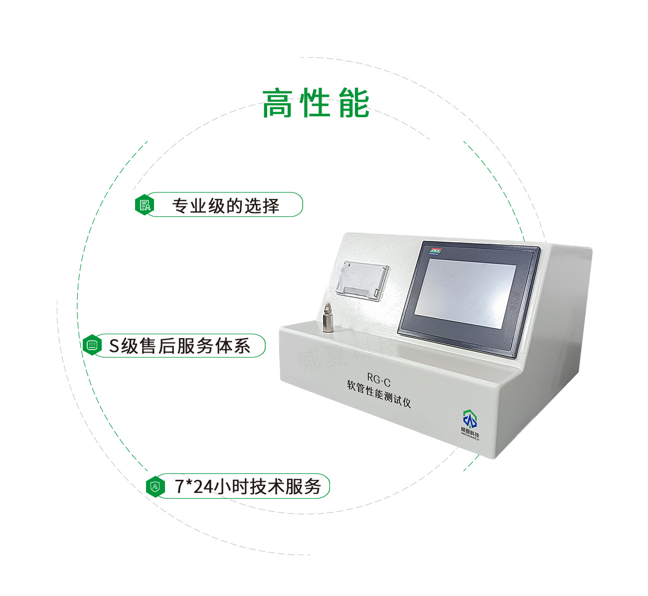 RG-C软管性能测试仪