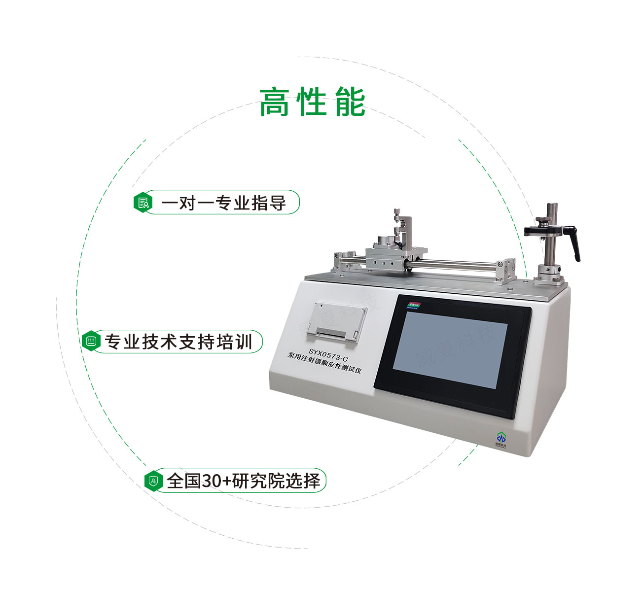 SYX0573-C泵用注射器顺应性测试仪