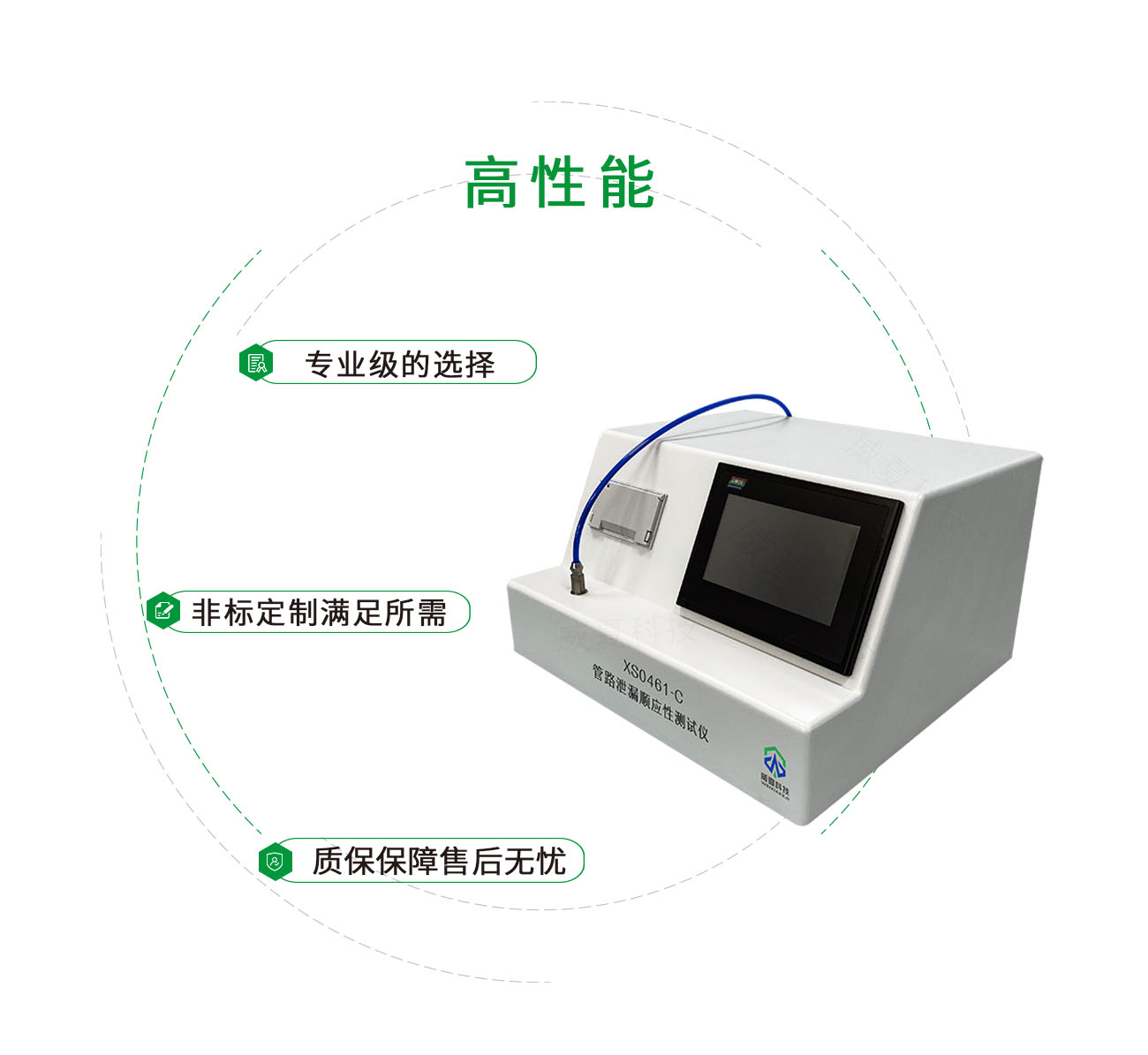 XS0461-C管路泄漏顺应性测试仪