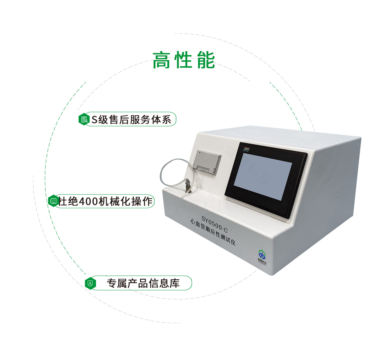 SY0500-C心血管顺应性测试仪