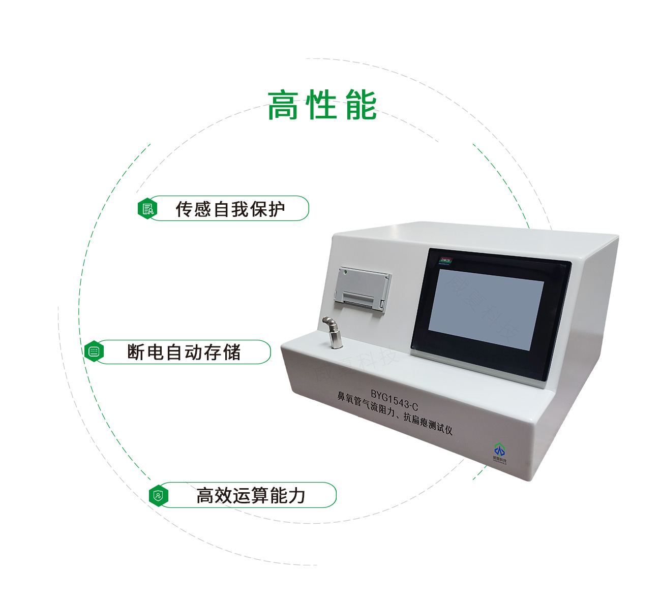 鼻氧管氣流阻力、抗扁癟測(cè)試儀