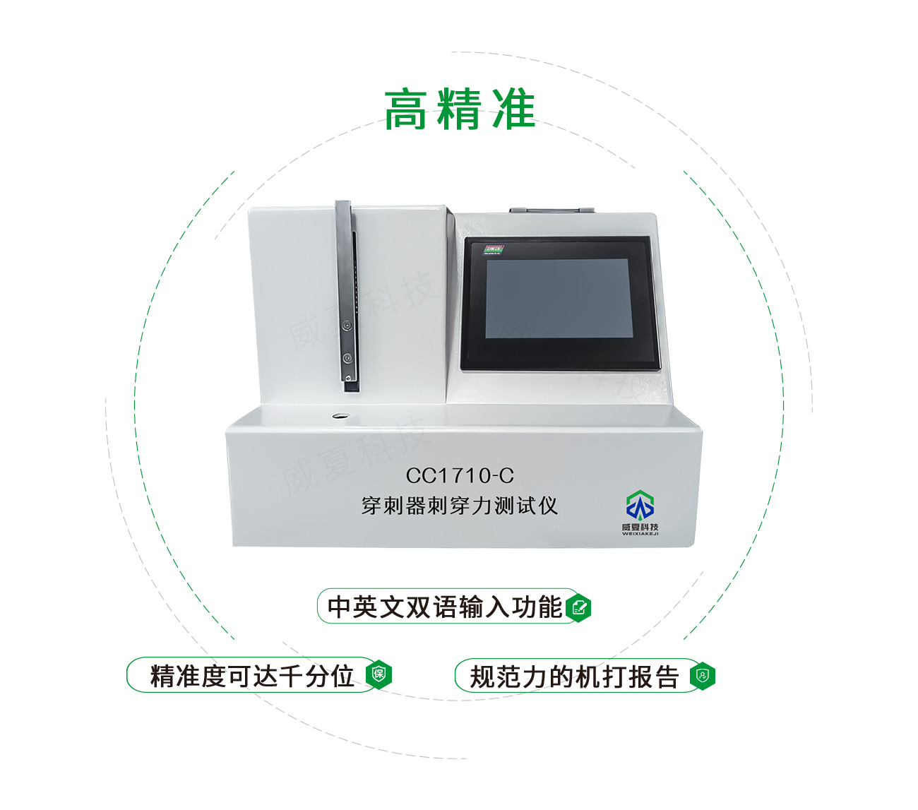 穿刺器刺穿力测试仪