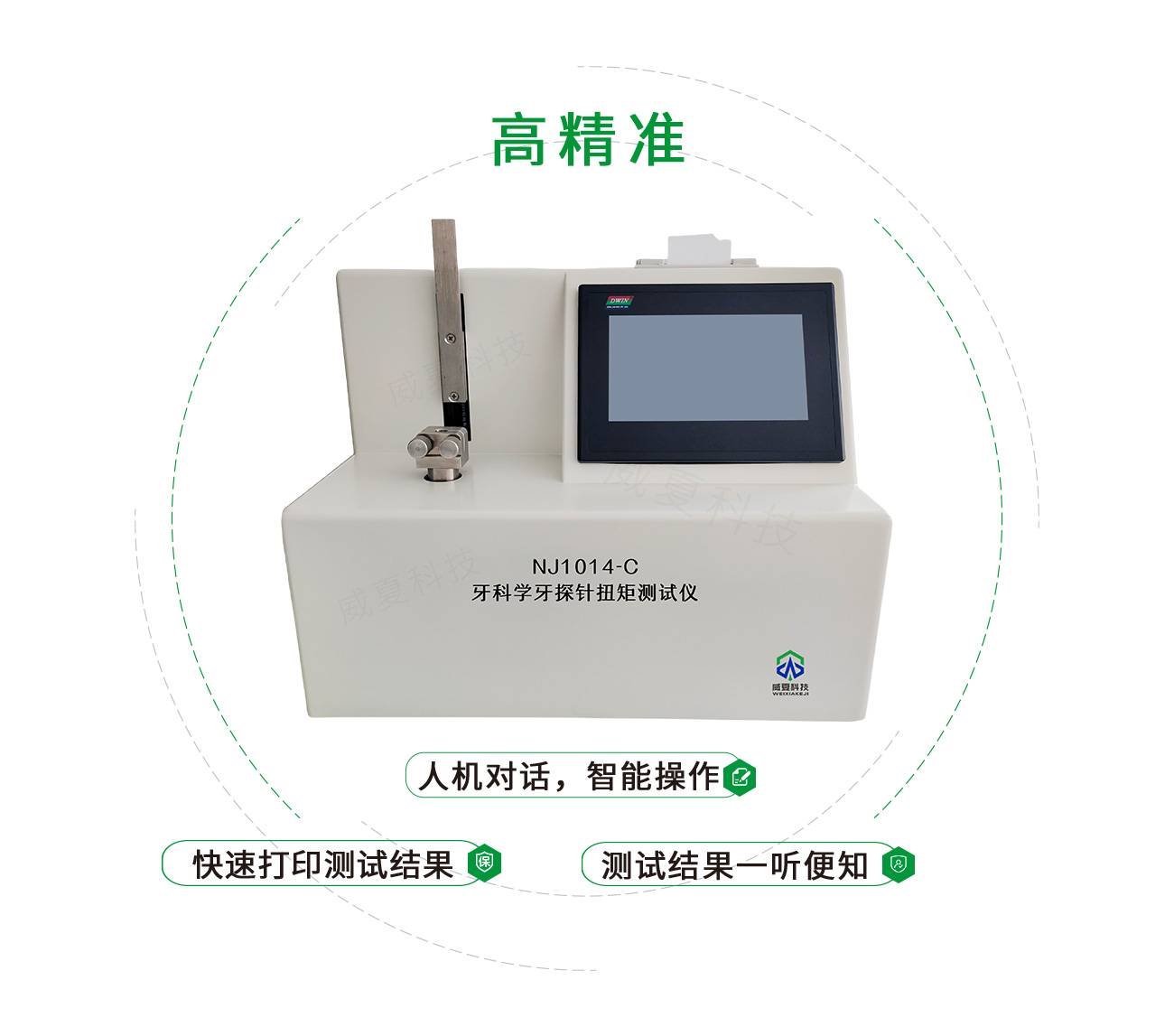 牙科学牙探针扭矩测试仪