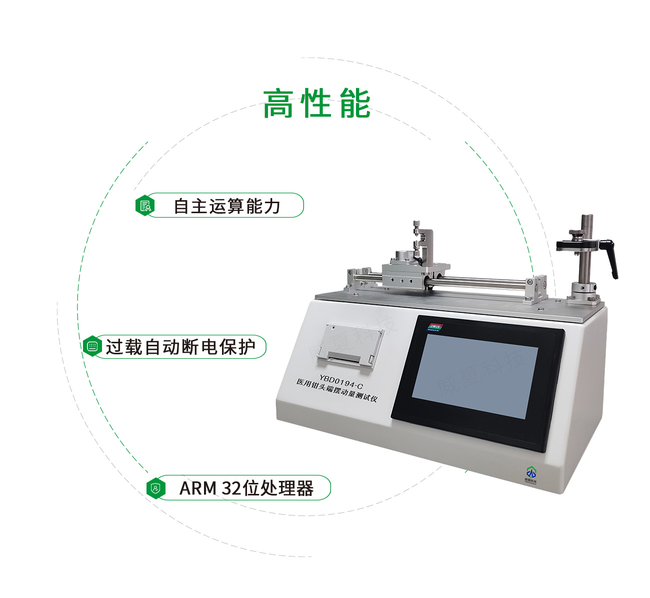 YY/T 0194醫(yī)用鉗頭端擺動量測試儀