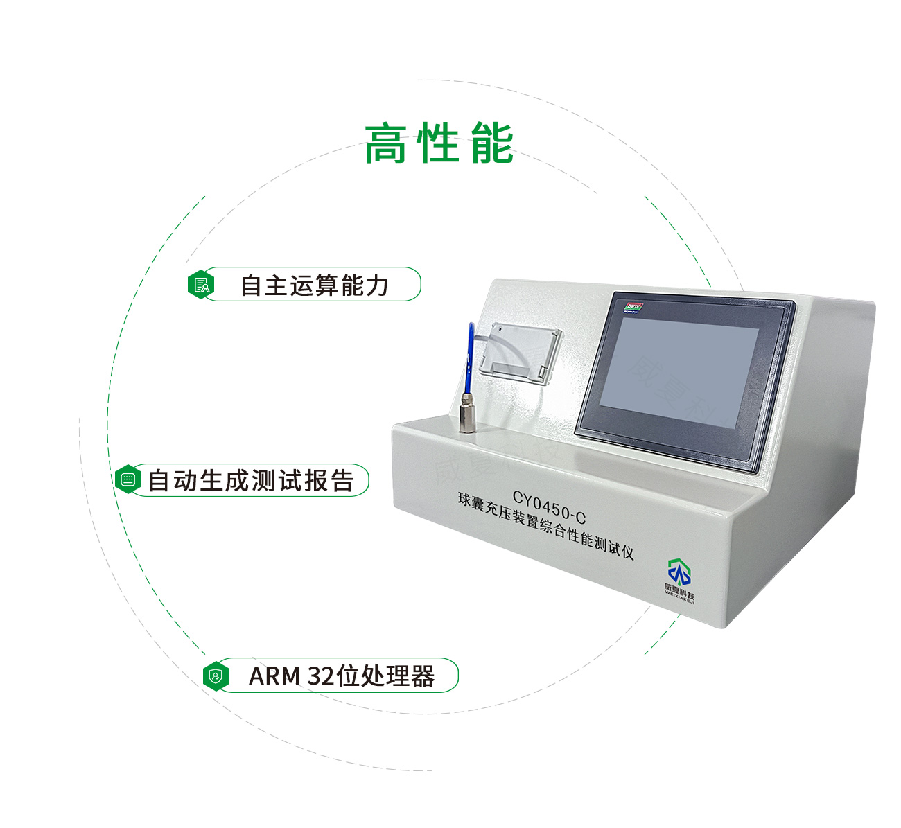 YY0450球囊充壓裝置綜合性能測(cè)試儀