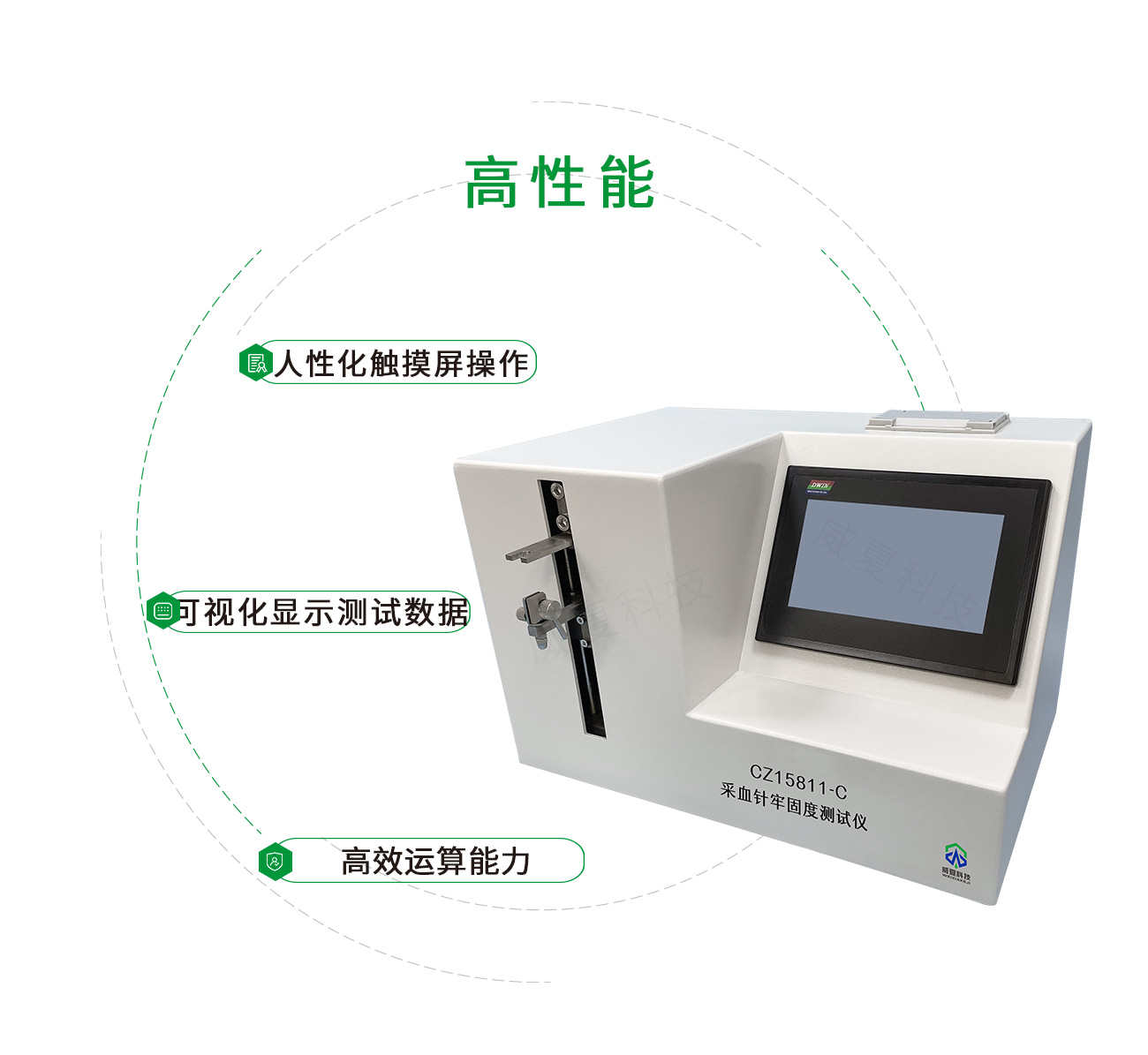 YY/T1618采血针牢固度测试仪