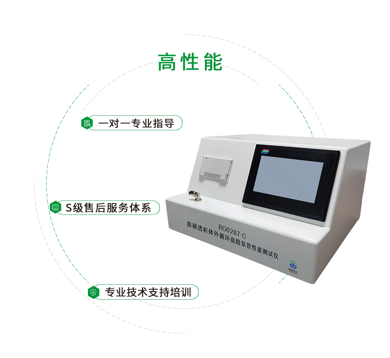 YY0267血液透析体外循环血路泵管性能测试仪