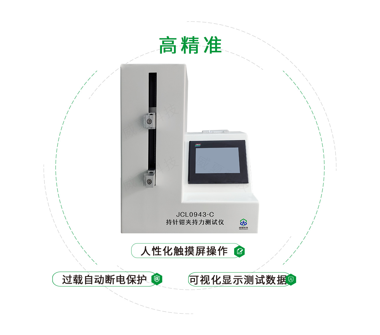 YY0943持针钳夹持力测试仪