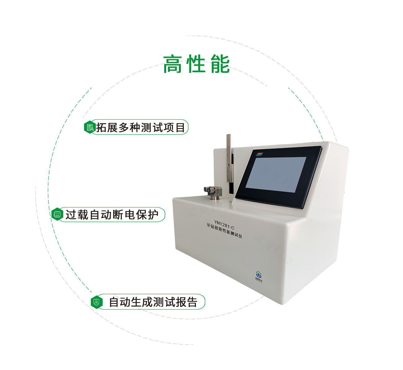 YY/T1281牙钻扭矩性能测试仪