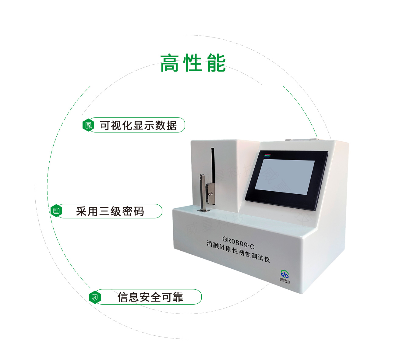 YY0899醫(yī)用消融針剛性韌性測(cè)試儀