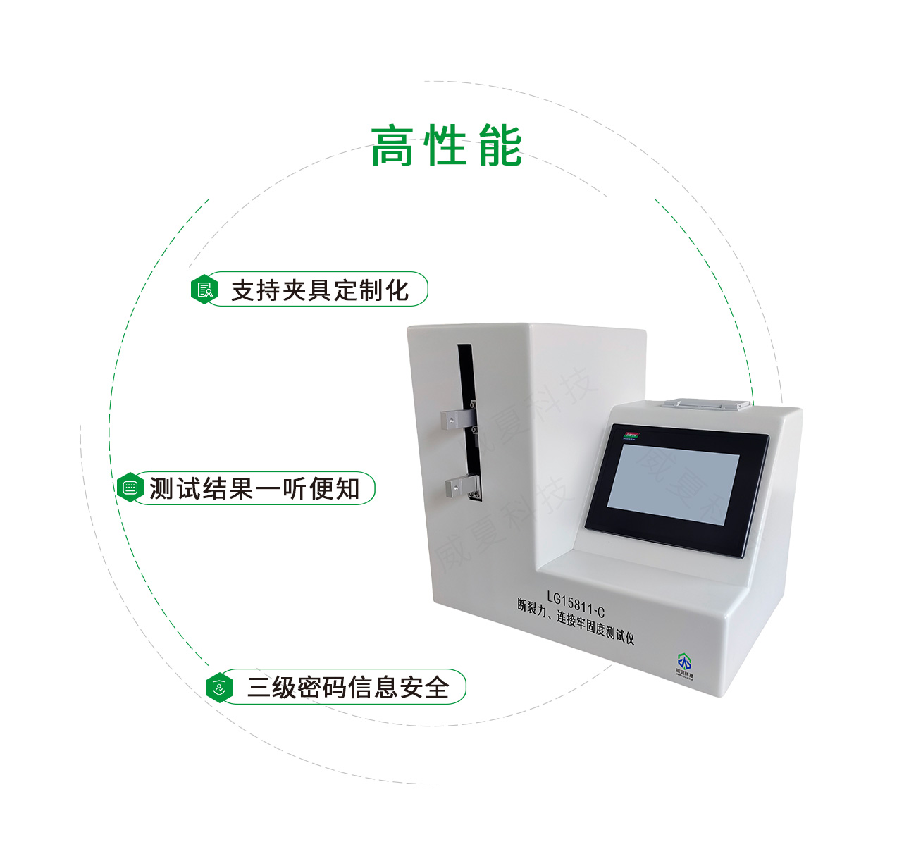 斷裂力和連接牢固度測試儀