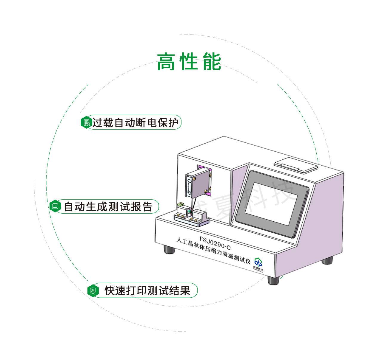 YY0290人工晶状体压缩力衰减测试仪