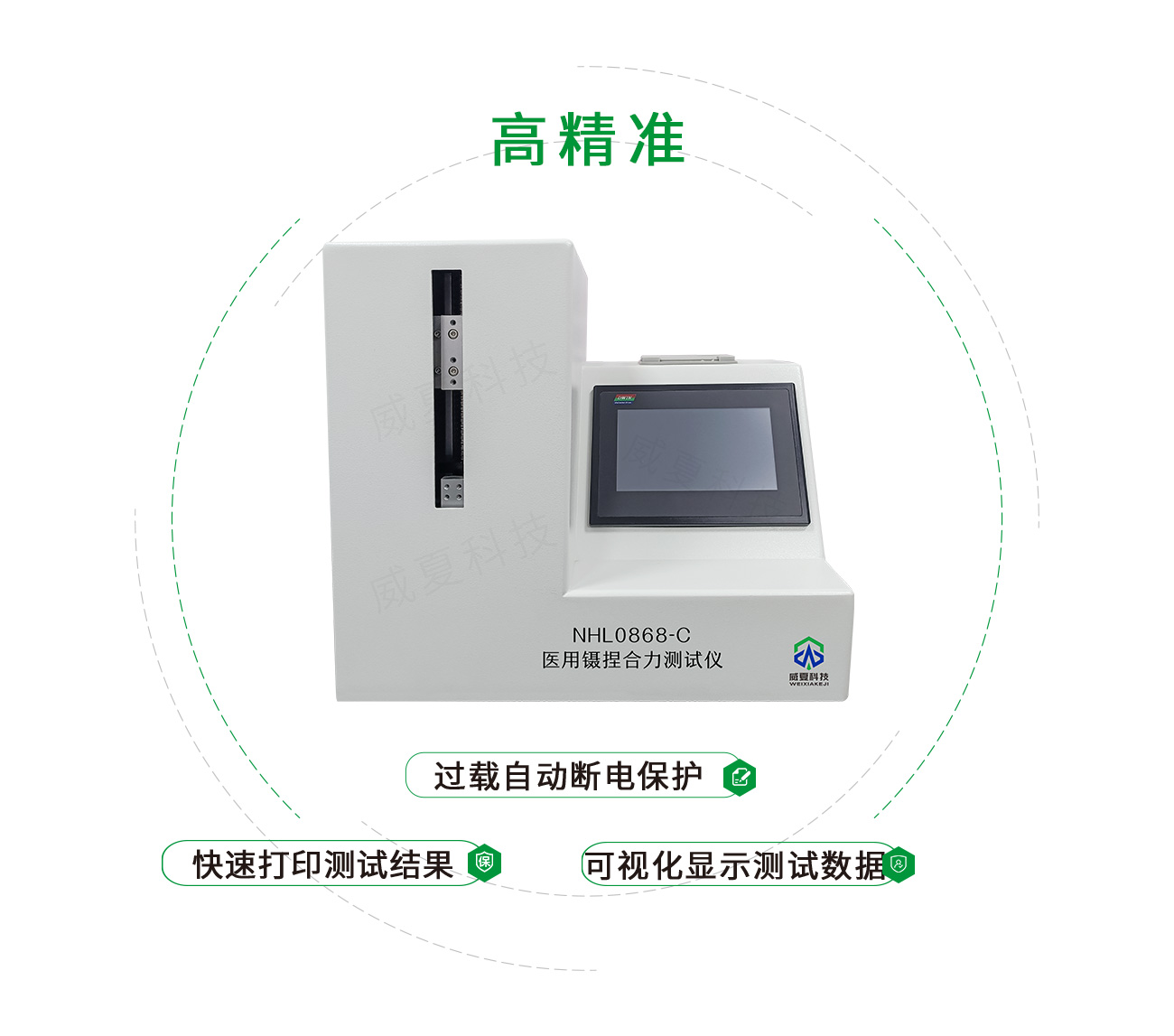 YY0686-C医用镊捏合力测试仪