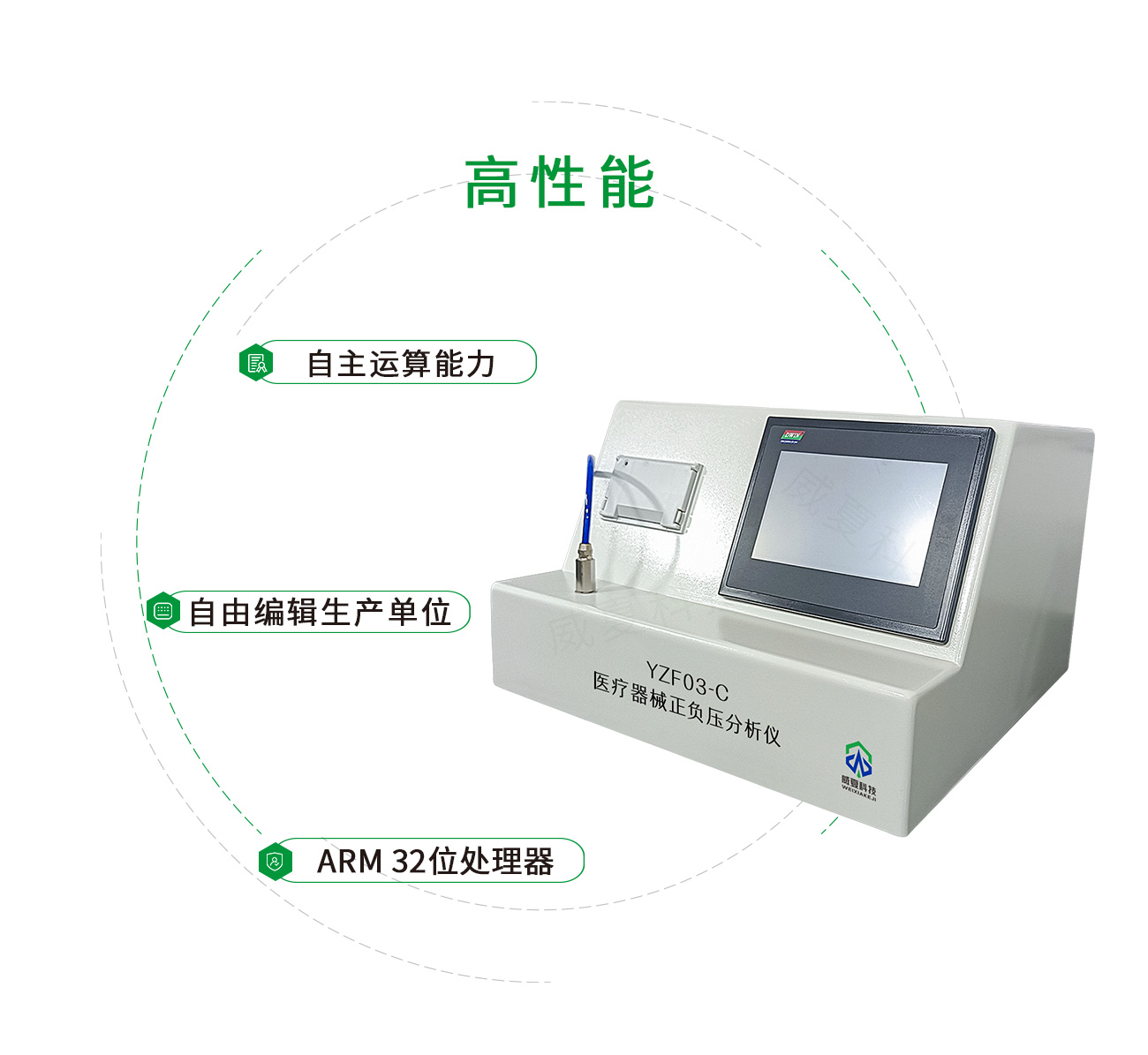 正负压分析仪