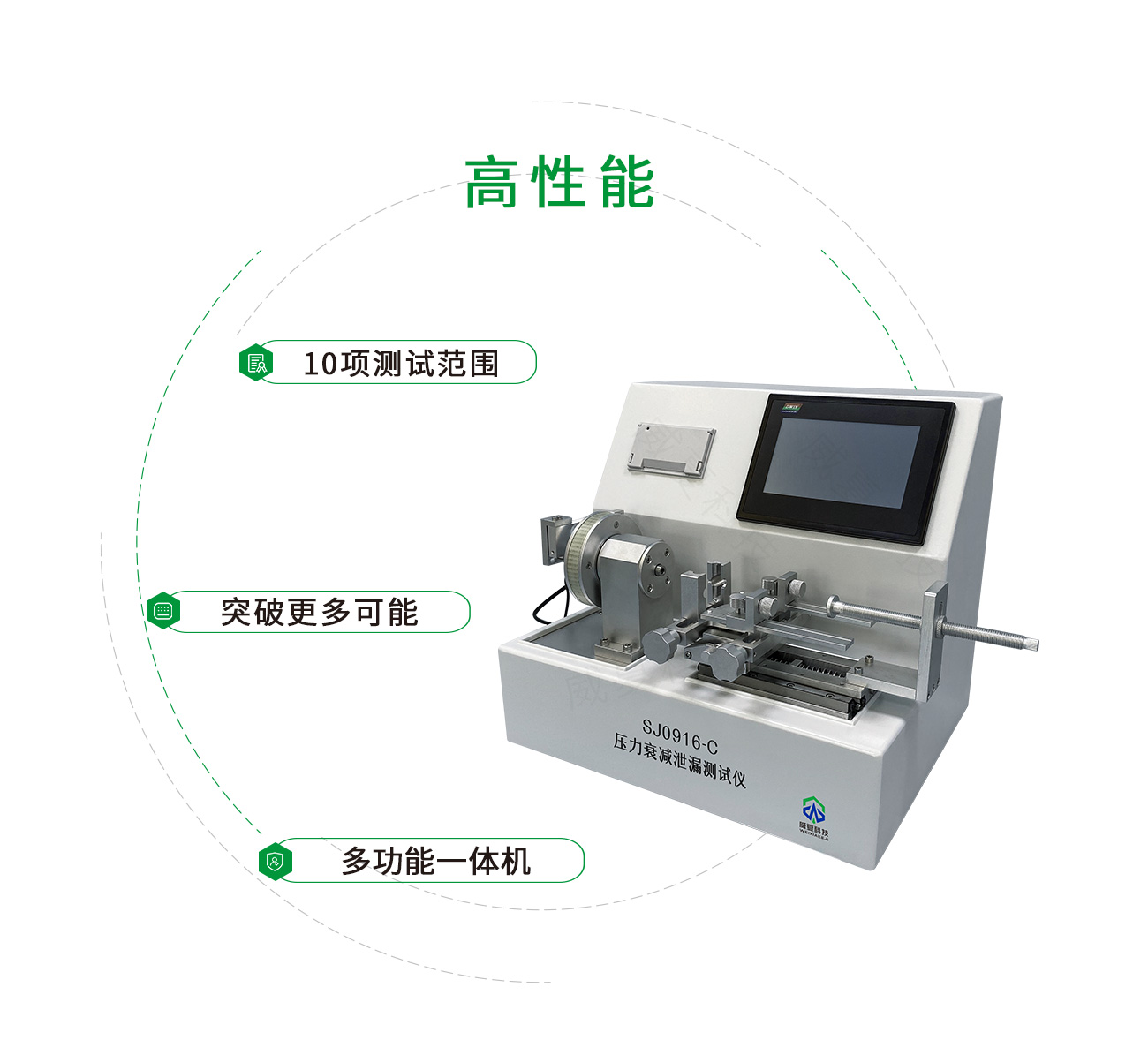 YY0916压力衰减泄漏测试仪