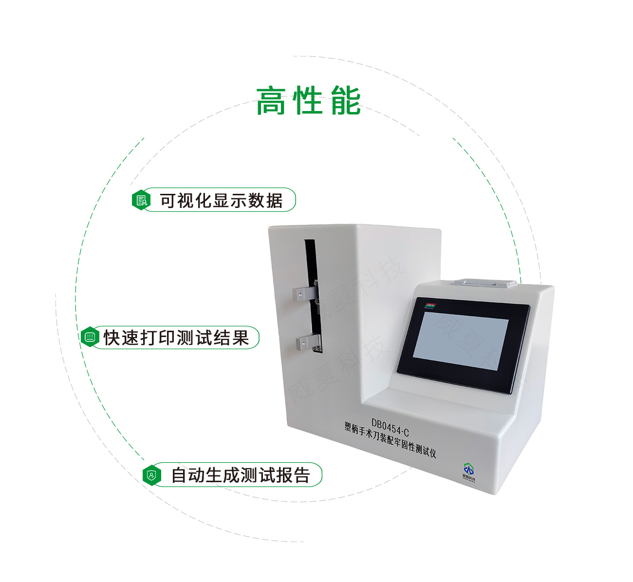 YY/T0454塑柄手術(shù)刀裝配牢固性測(cè)試儀