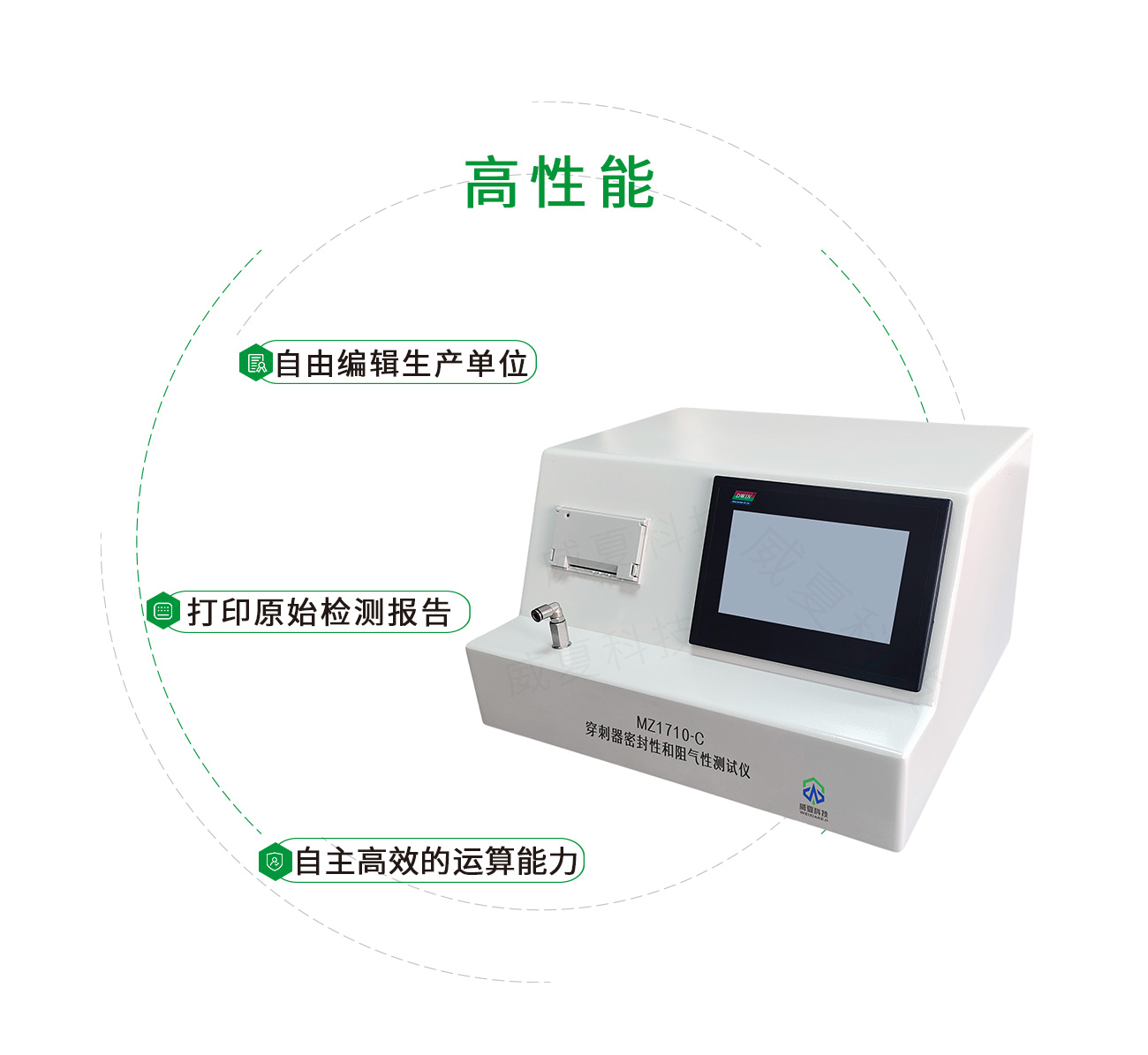 YY/T1710一次性使用穿刺器密封性和阻氣性測試儀