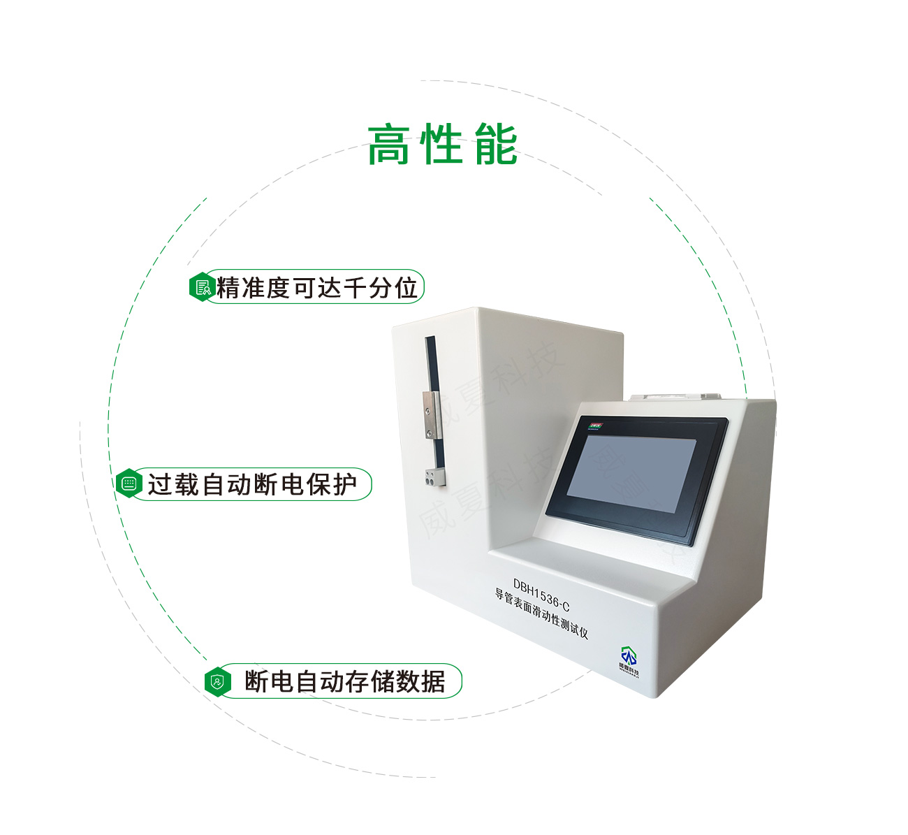 YY/T 1536-2017导管表面滑动性测试仪