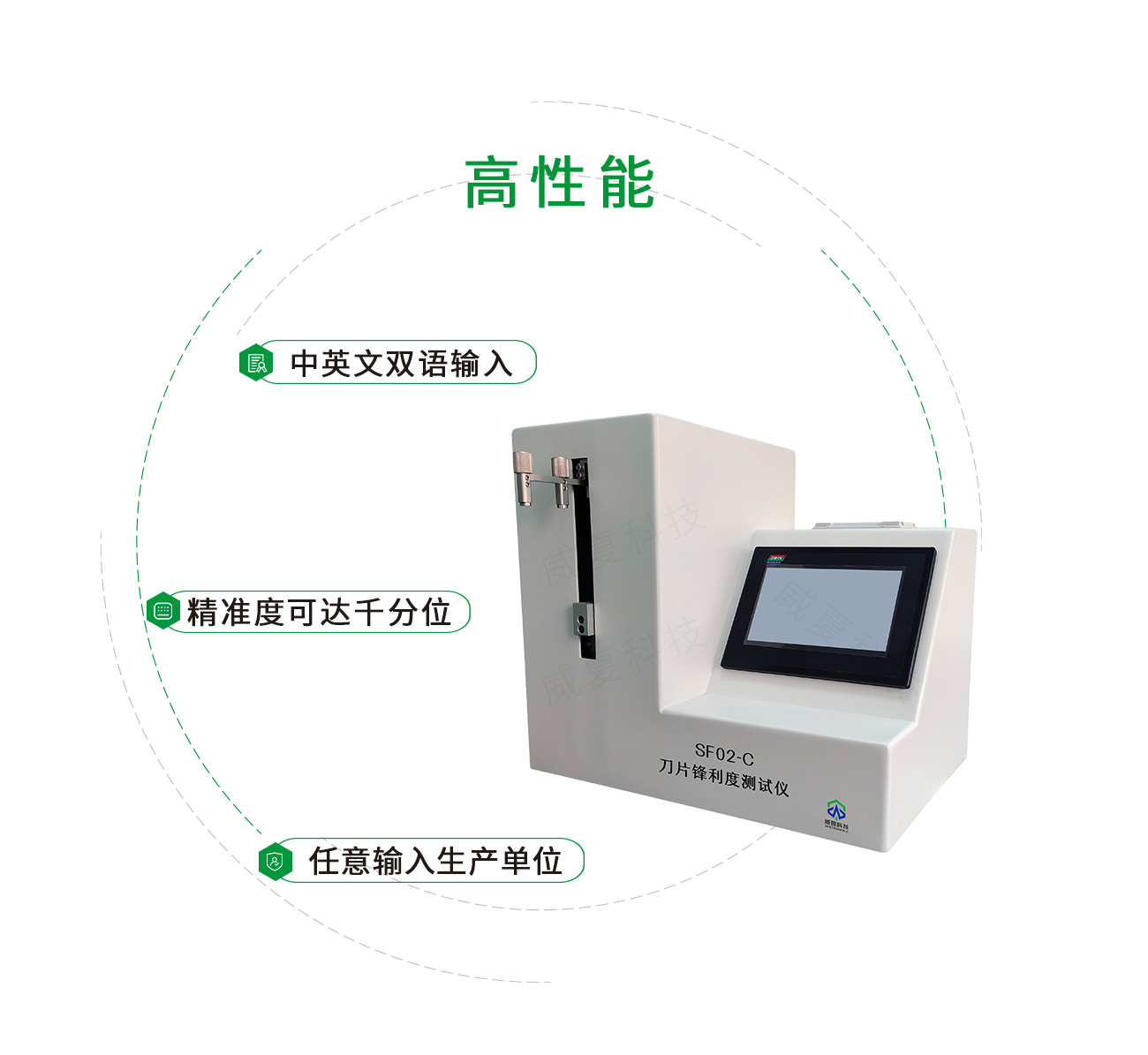 刀片锋利度测试仪