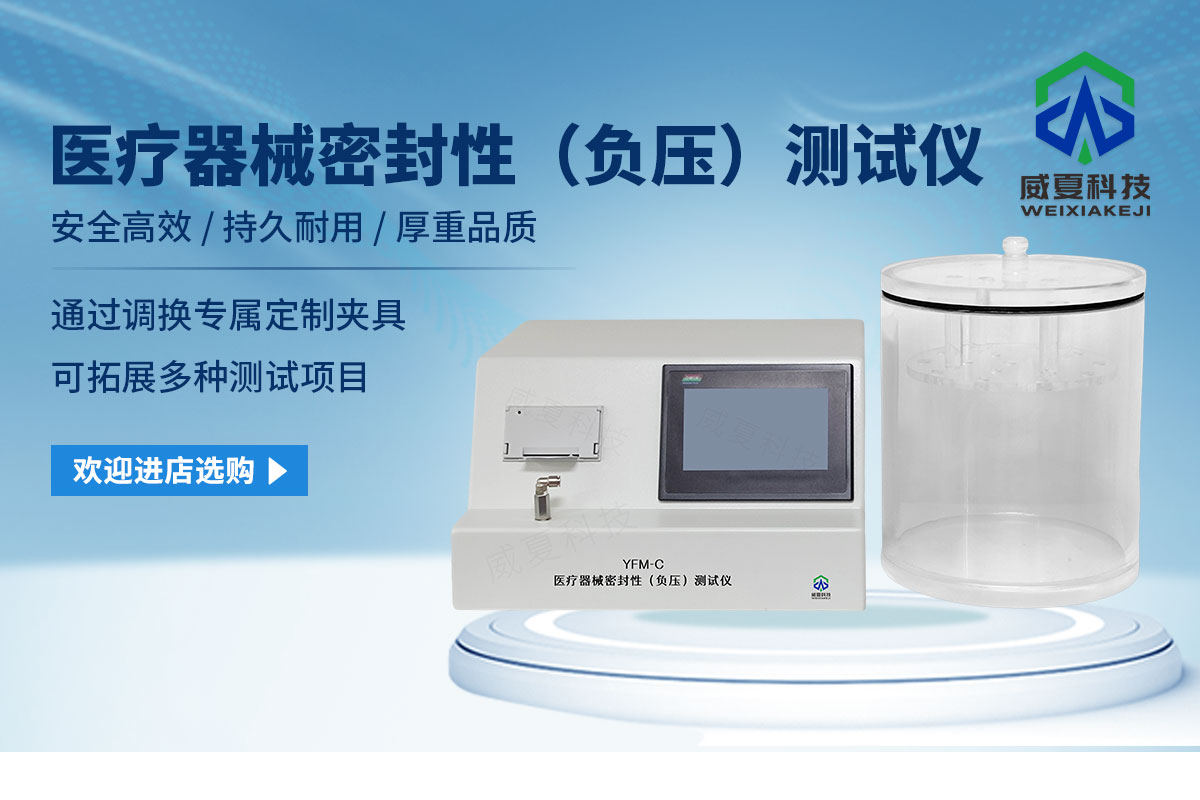 医疗器械正负压分析仪